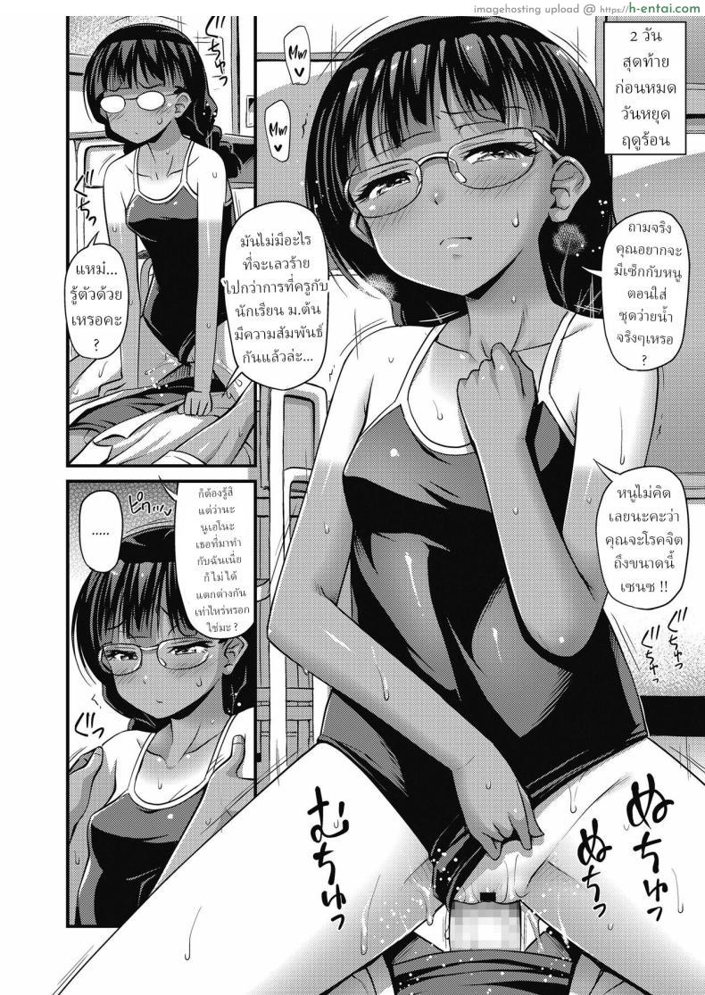 โดจิน หน้าร้อนที่หมดไปเพราะอยู่โรงเรียนกับอาจารย์ [Noise] Chuugakusei Natsuyasumi Nikki Middle Schooler's Summer Vacation Diary แปลไทย 8