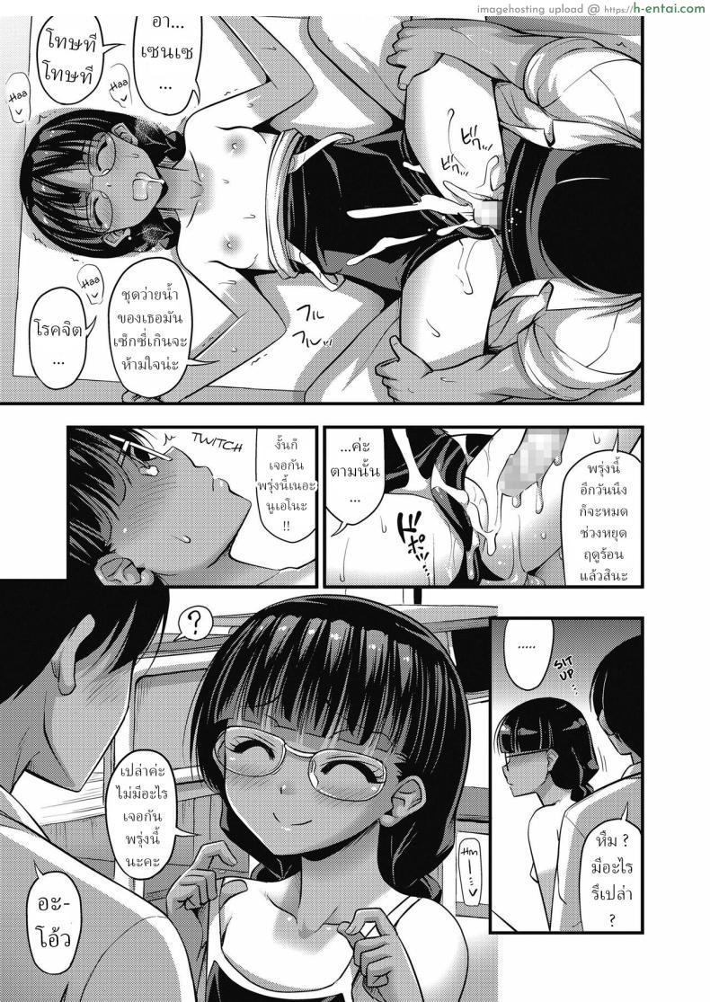 โดจิน หน้าร้อนที่หมดไปเพราะอยู่โรงเรียนกับอาจารย์ [Noise] Chuugakusei Natsuyasumi Nikki Middle Schooler's Summer Vacation Diary แปลไทย 15