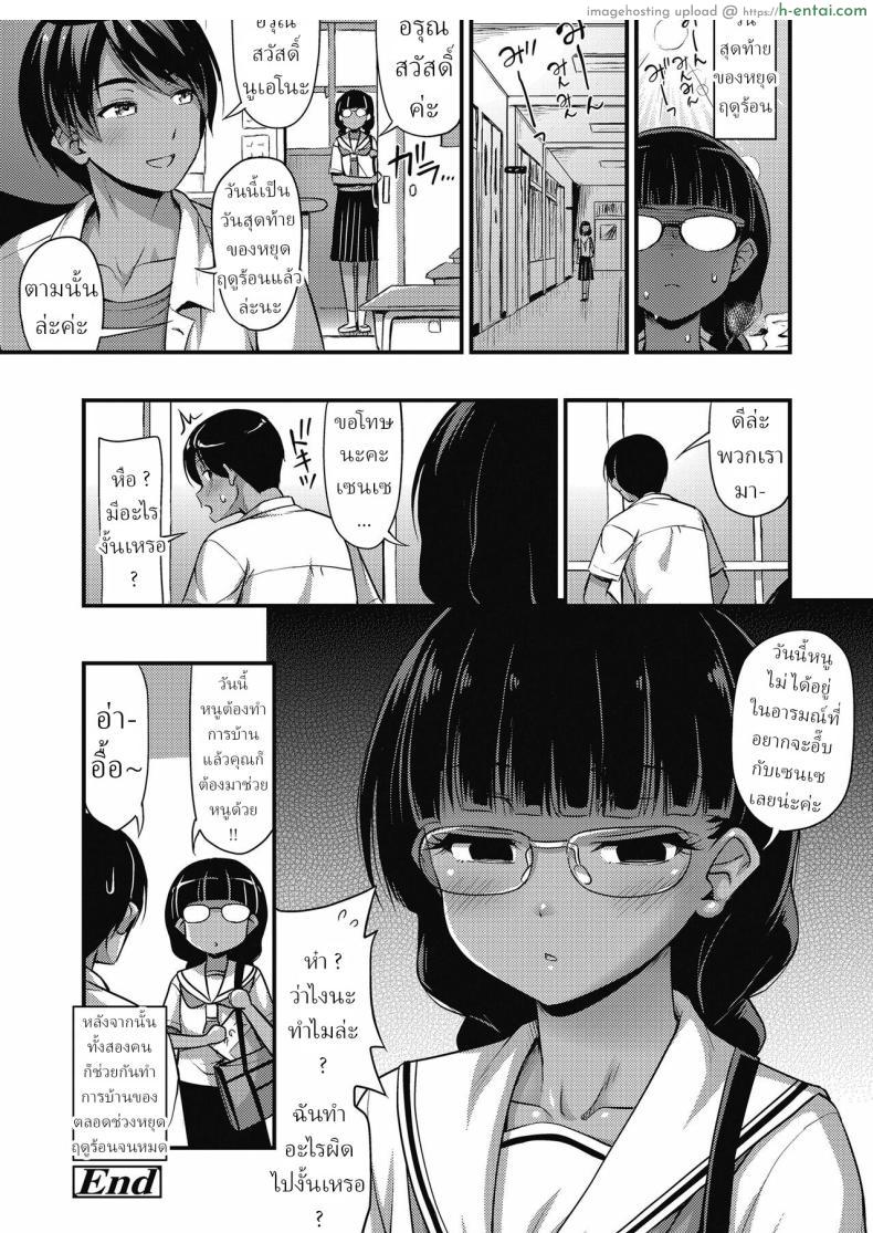 โดจิน หน้าร้อนที่หมดไปเพราะอยู่โรงเรียนกับอาจารย์ [Noise] Chuugakusei Natsuyasumi Nikki Middle Schooler's Summer Vacation Diary แปลไทย 16