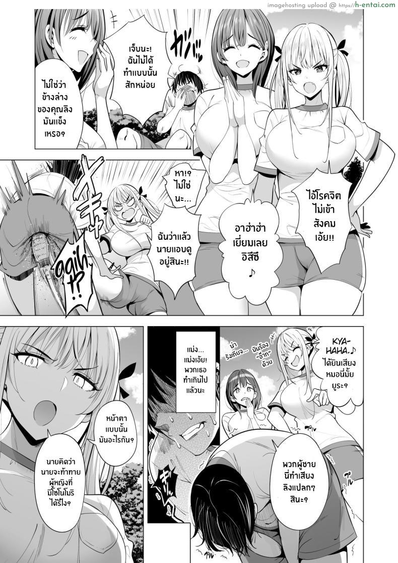 โดจิน การล้างแค้นให้เหล่าชายหนุ่มทั้งโรงเรียน [Maguro Coffee (Aburi Salmon Maru)] Incubus ka Shita Ore ga JK Aite ni Gyakushuu Seikatsu!？ แปลไทย 4