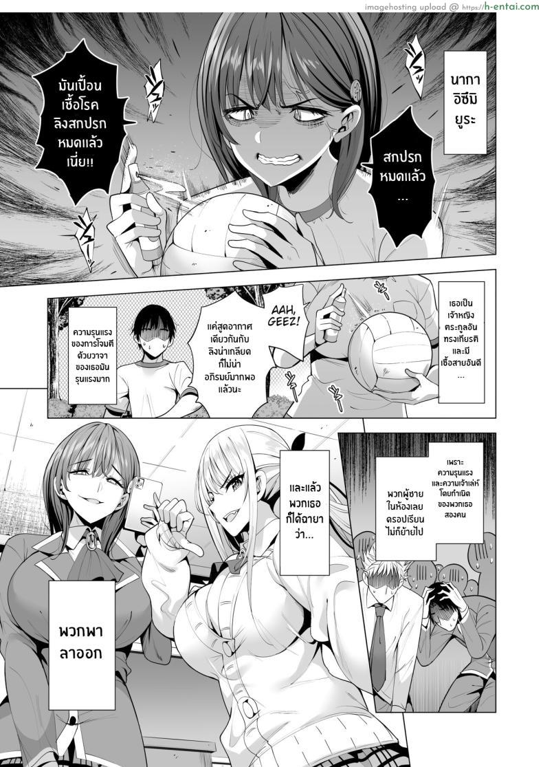 โดจิน การล้างแค้นให้เหล่าชายหนุ่มทั้งโรงเรียน [Maguro Coffee (Aburi Salmon Maru)] Incubus ka Shita Ore ga JK Aite ni Gyakushuu Seikatsu!？ แปลไทย 6