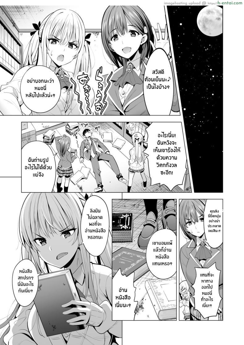 โดจิน การล้างแค้นให้เหล่าชายหนุ่มทั้งโรงเรียน [Maguro Coffee (Aburi Salmon Maru)] Incubus ka Shita Ore ga JK Aite ni Gyakushuu Seikatsu!？ แปลไทย 10