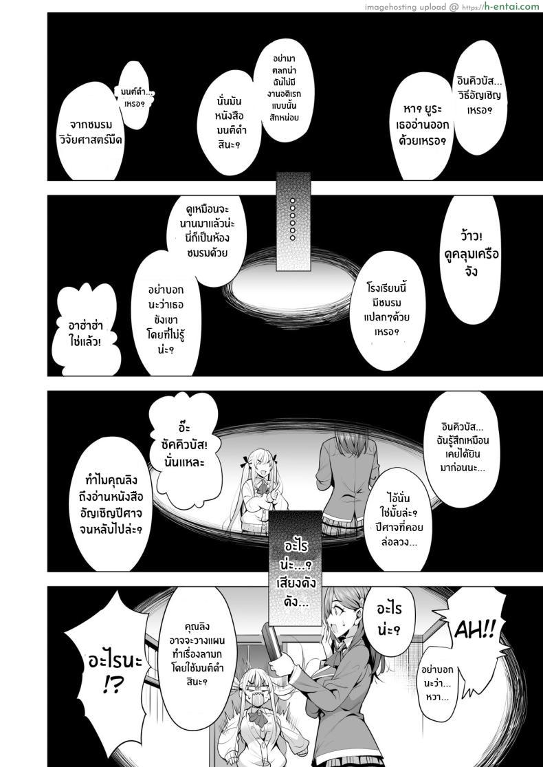 โดจิน การล้างแค้นให้เหล่าชายหนุ่มทั้งโรงเรียน [Maguro Coffee (Aburi Salmon Maru)] Incubus ka Shita Ore ga JK Aite ni Gyakushuu Seikatsu!？ แปลไทย 11