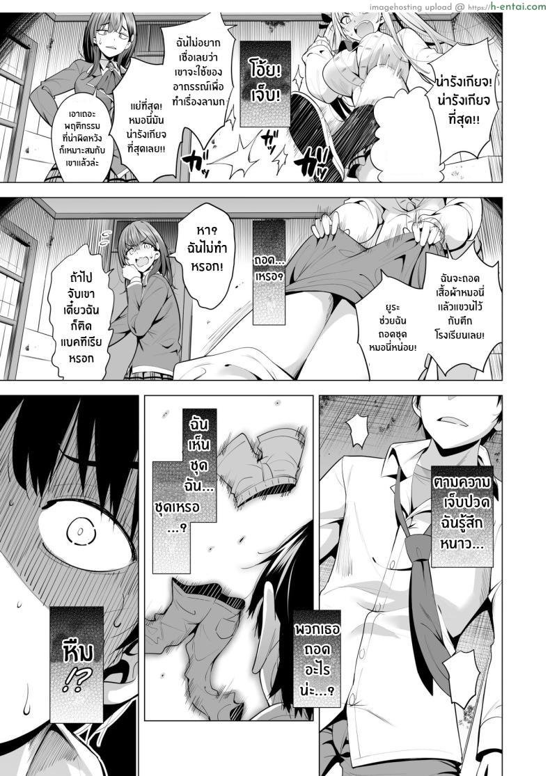 โดจิน การล้างแค้นให้เหล่าชายหนุ่มทั้งโรงเรียน [Maguro Coffee (Aburi Salmon Maru)] Incubus ka Shita Ore ga JK Aite ni Gyakushuu Seikatsu!？ แปลไทย 12