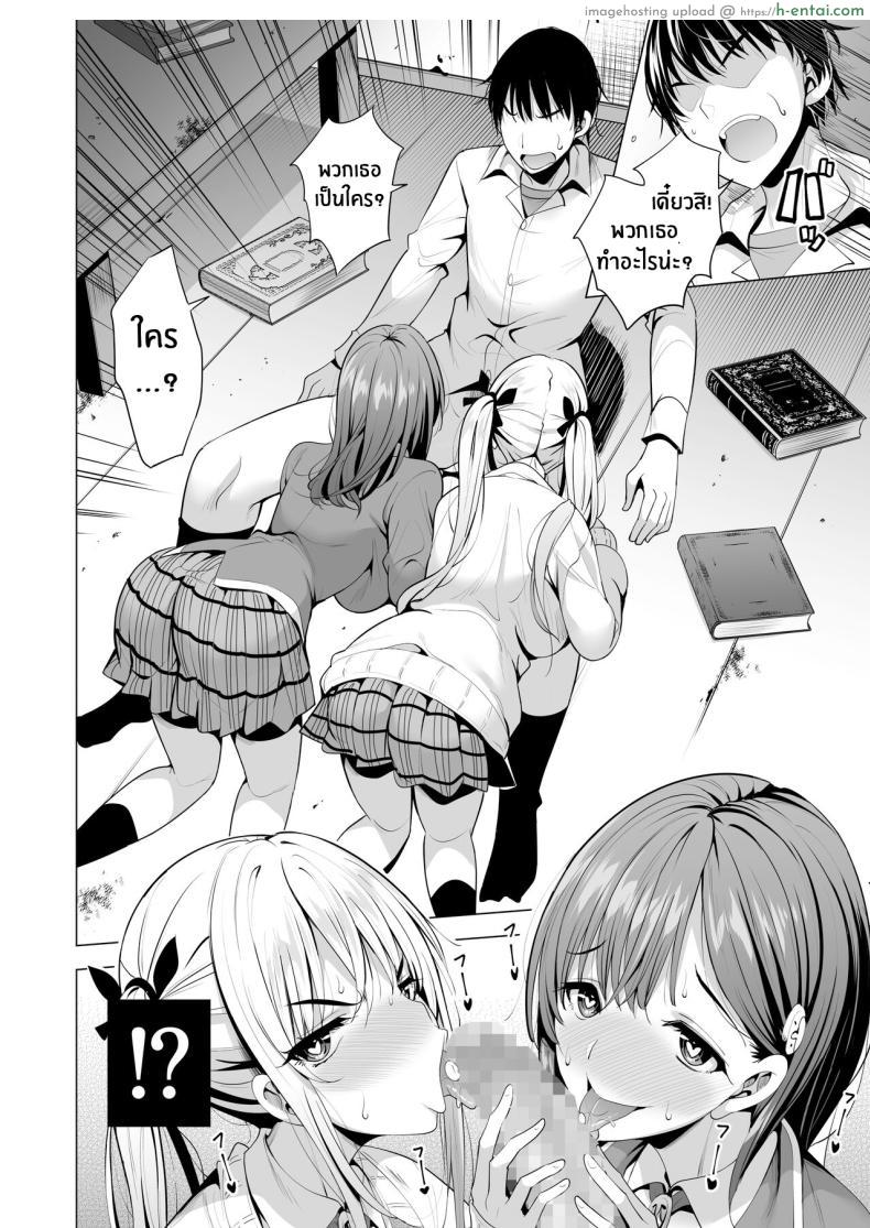 โดจิน การล้างแค้นให้เหล่าชายหนุ่มทั้งโรงเรียน [Maguro Coffee (Aburi Salmon Maru)] Incubus ka Shita Ore ga JK Aite ni Gyakushuu Seikatsu!？ แปลไทย 13