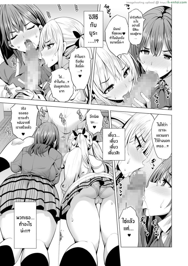 โดจิน การล้างแค้นให้เหล่าชายหนุ่มทั้งโรงเรียน [Maguro Coffee (Aburi Salmon Maru)] Incubus ka Shita Ore ga JK Aite ni Gyakushuu Seikatsu!？ แปลไทย 14