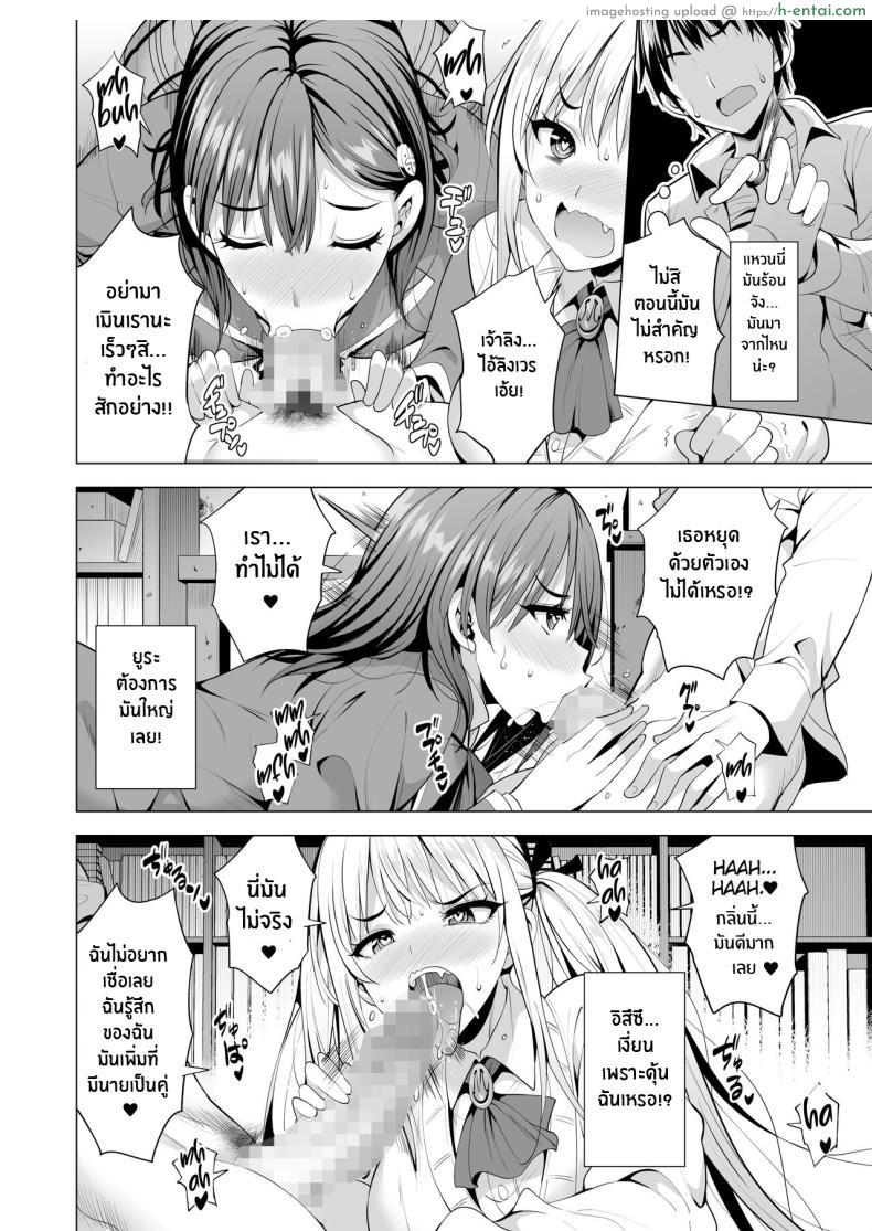 โดจิน การล้างแค้นให้เหล่าชายหนุ่มทั้งโรงเรียน [Maguro Coffee (Aburi Salmon Maru)] Incubus ka Shita Ore ga JK Aite ni Gyakushuu Seikatsu!？ แปลไทย 17