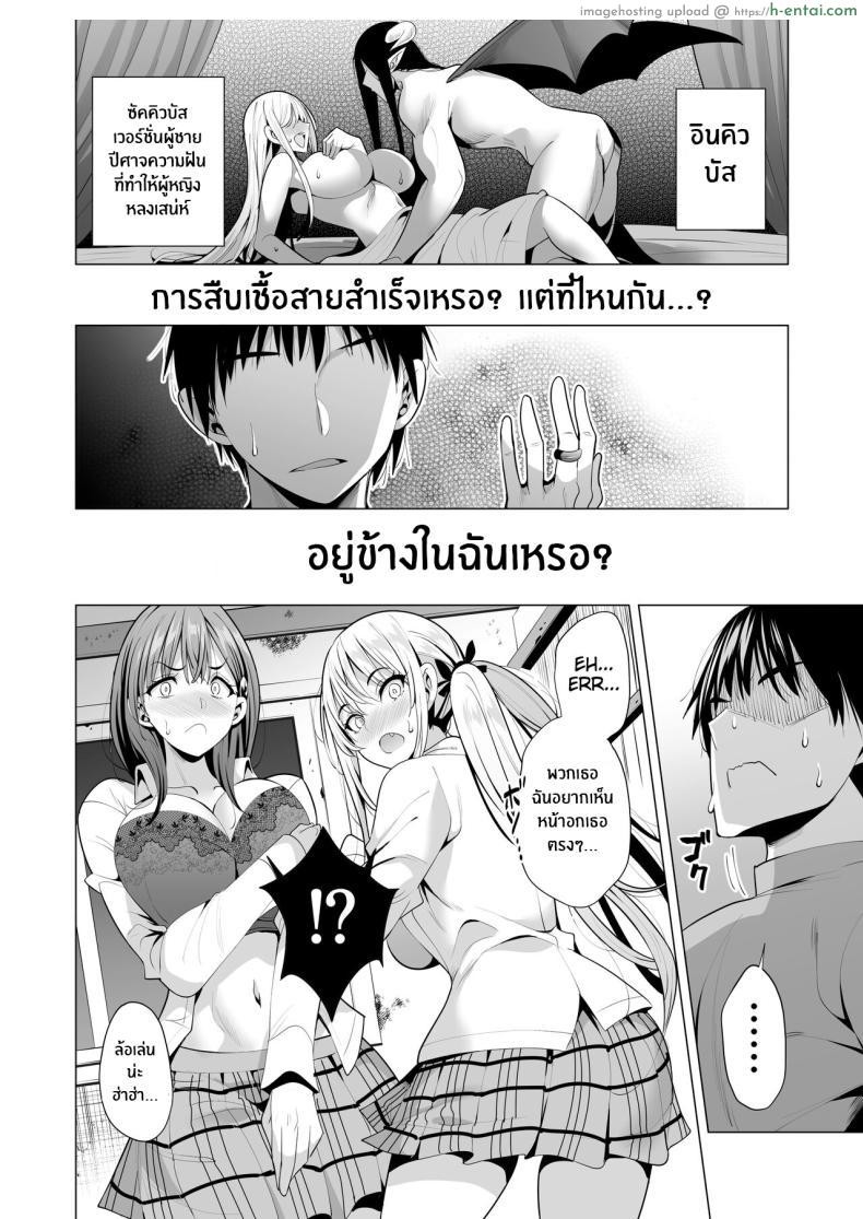 โดจิน การล้างแค้นให้เหล่าชายหนุ่มทั้งโรงเรียน [Maguro Coffee (Aburi Salmon Maru)] Incubus ka Shita Ore ga JK Aite ni Gyakushuu Seikatsu!？ แปลไทย 25