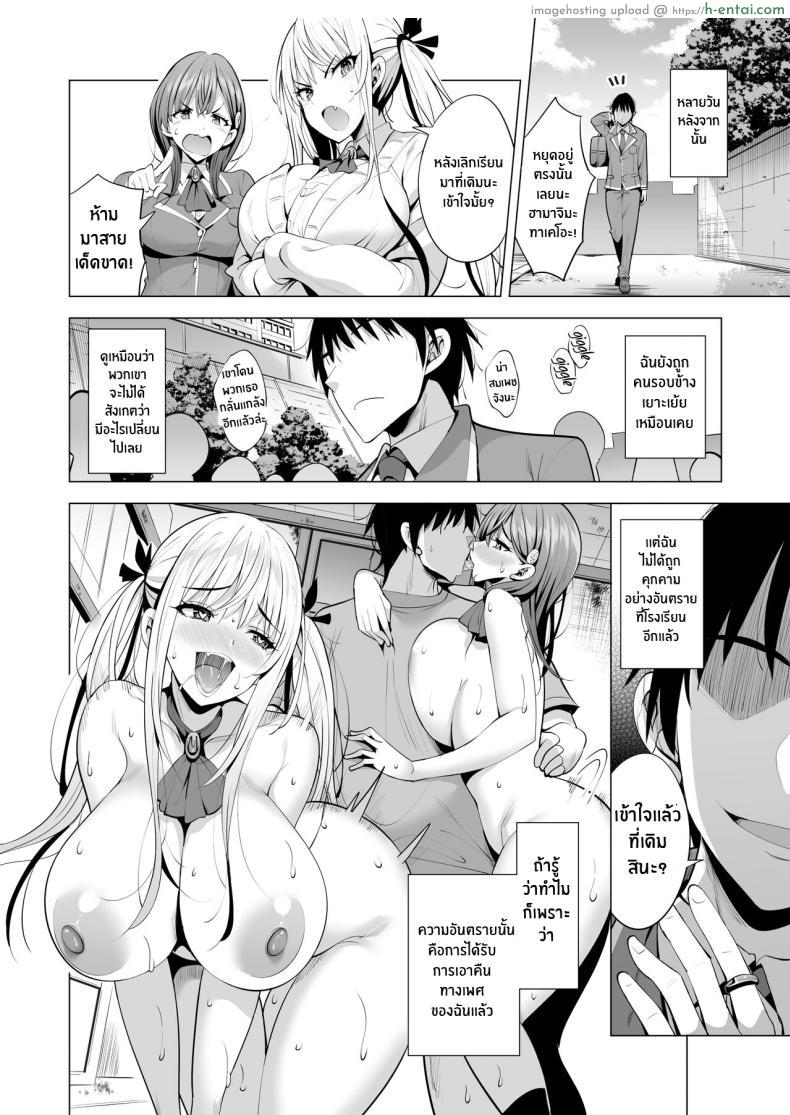 โดจิน การล้างแค้นให้เหล่าชายหนุ่มทั้งโรงเรียน [Maguro Coffee (Aburi Salmon Maru)] Incubus ka Shita Ore ga JK Aite ni Gyakushuu Seikatsu!？ แปลไทย 47