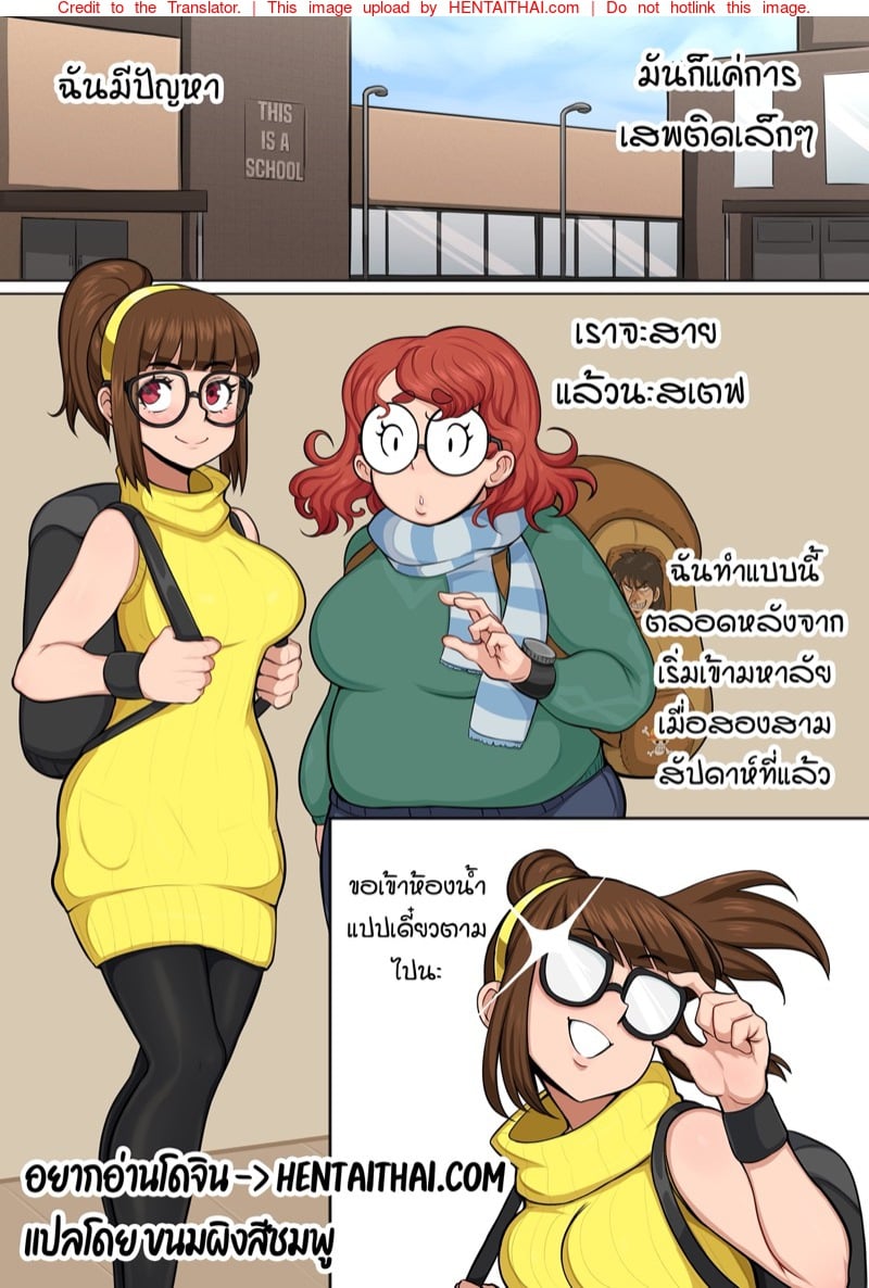 โดจิน อยู่ในโรงเรียนดันมาเจอสาวดุ้นในห้องน้ำหญิง [Afrobull] A Dumb Comic แปลไทย 3
