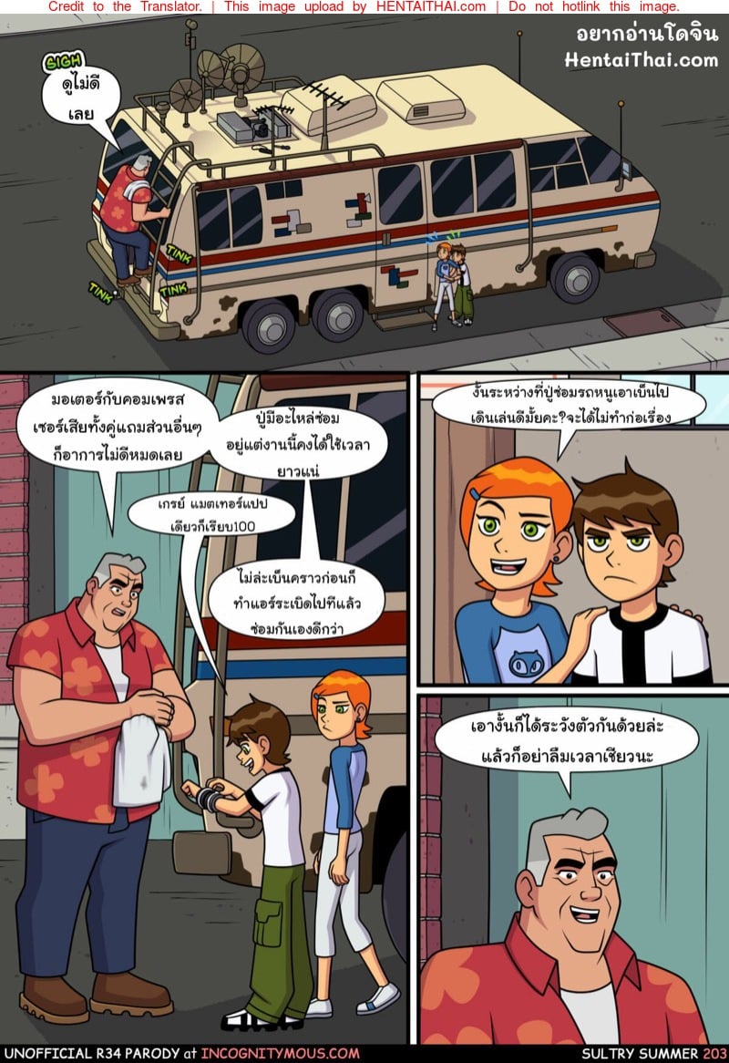 โดจิน ในฤดูร้อนพี่สาวกับน้องชายอยู่ข้างตึก [Incognitymous] Sultry Summer (Ben 10) แปลไทย 7