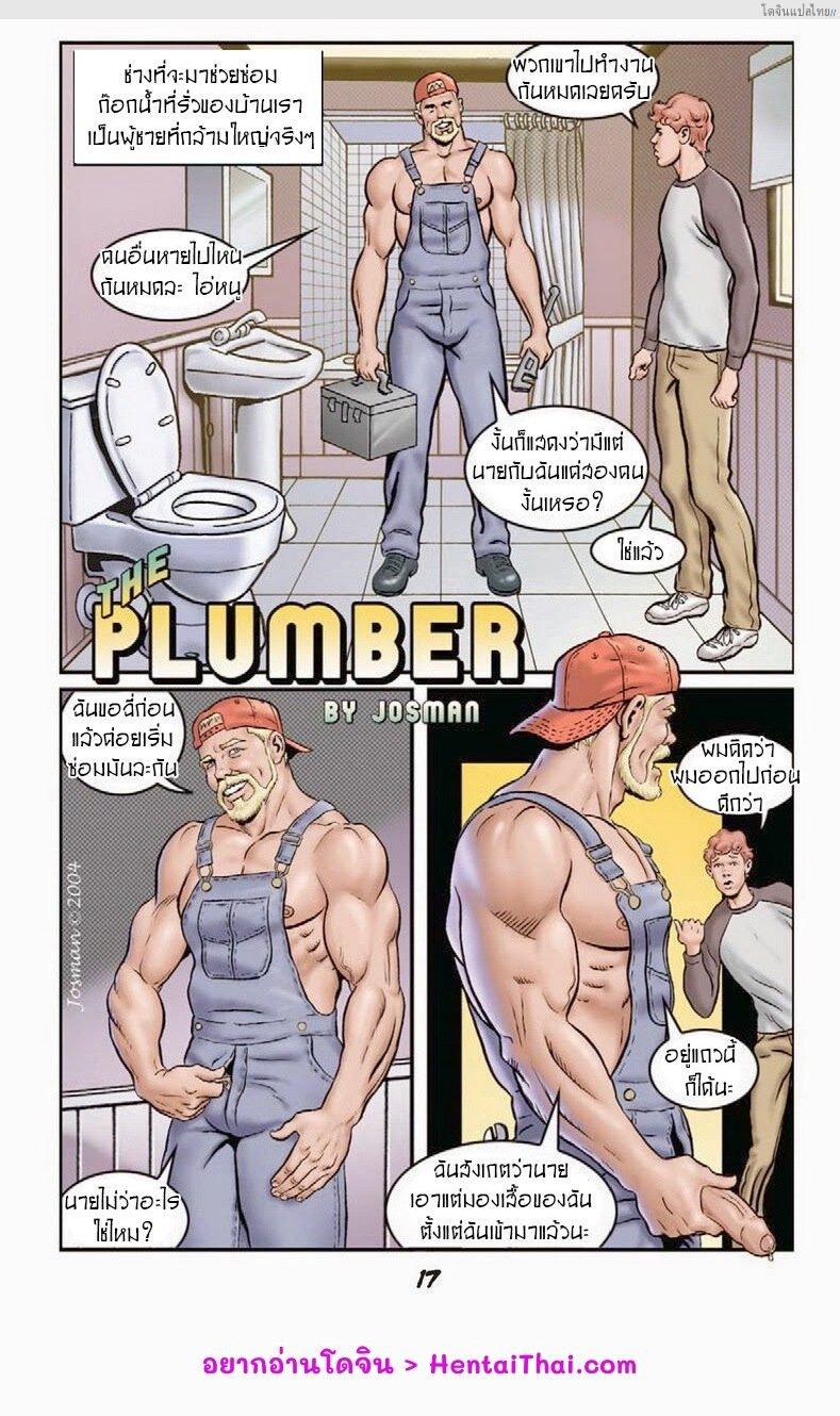 โดจิน ผู้ชายสองคนในห้องน้ำชายเคียงคู่กัน | [Josman] The Plumber แปลไทย 15