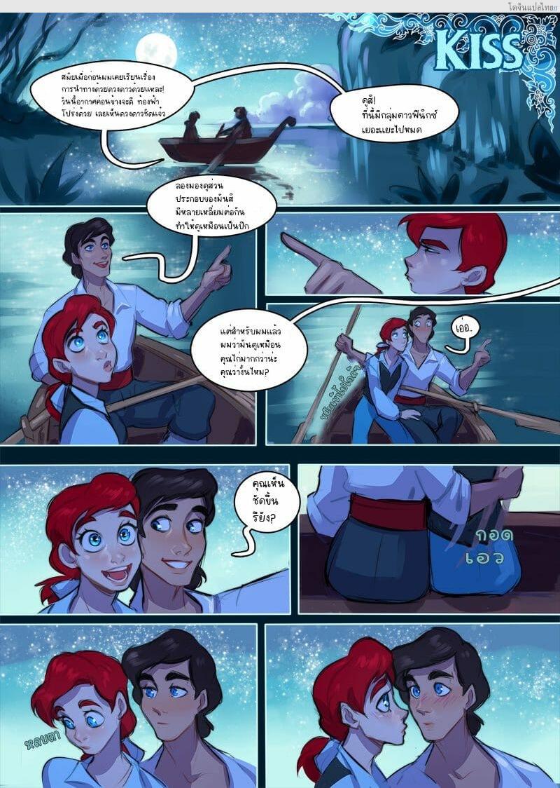 โดจิน เอเรียลกับค่ำคืนแสนหวานบ่นเรือเล็กๆ | [Ripushko] Kiss (The Little Mermaid) แปลไทย 4