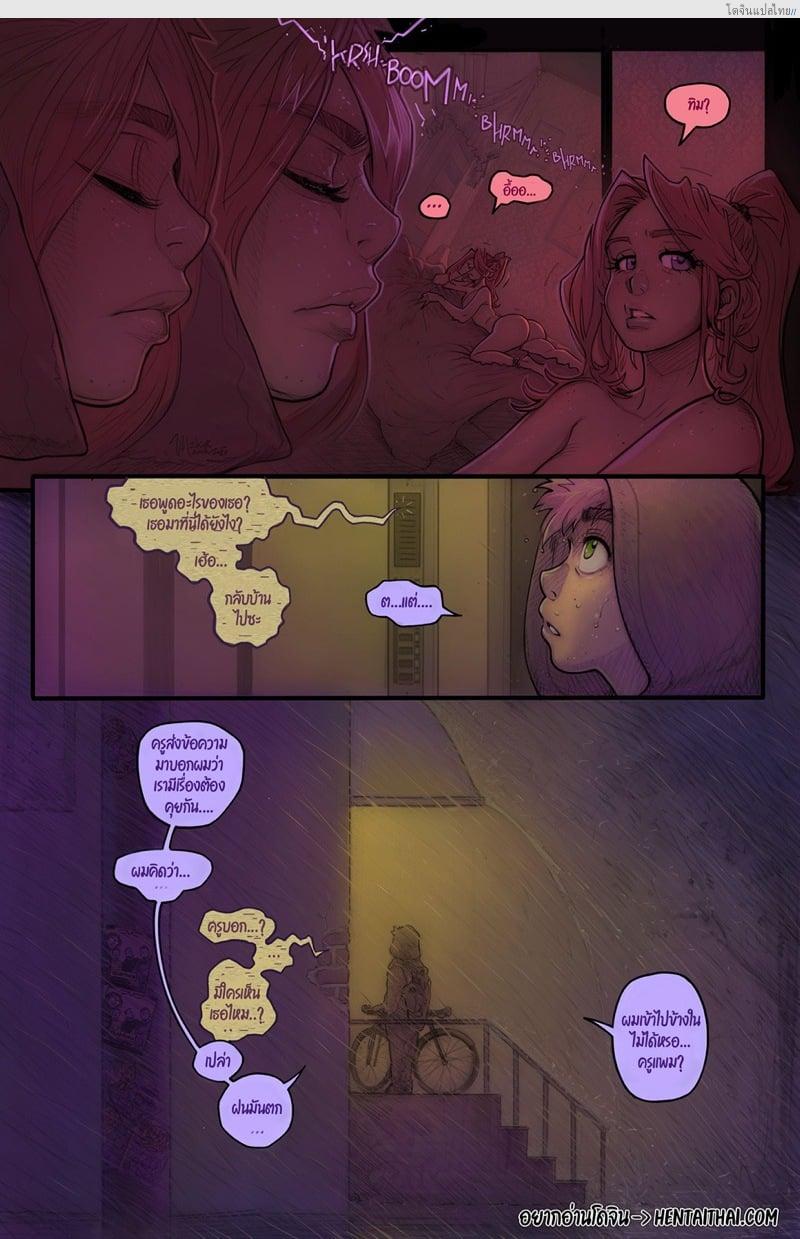 โดจิน หนุ่มน้อยกับคุณครูสาวสุดเอ็กในห้องของเธอ 1 | [Romulo Melkor Mancin] Spades - Part 3 แปลไทย 4