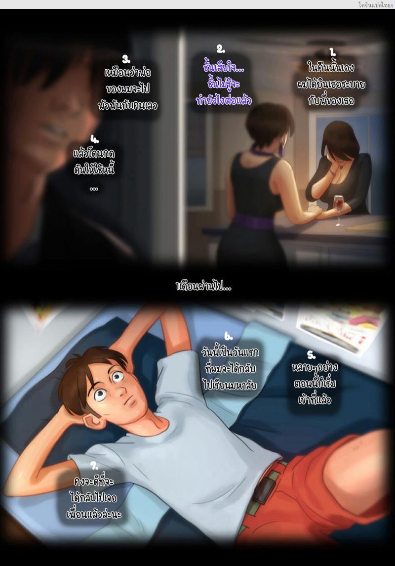 โดจิน เรื่องเสียวๆ พักอยู่บ้านในฤดูร้อนกับสองเธอ | Summertime Saga แปลไทย 3