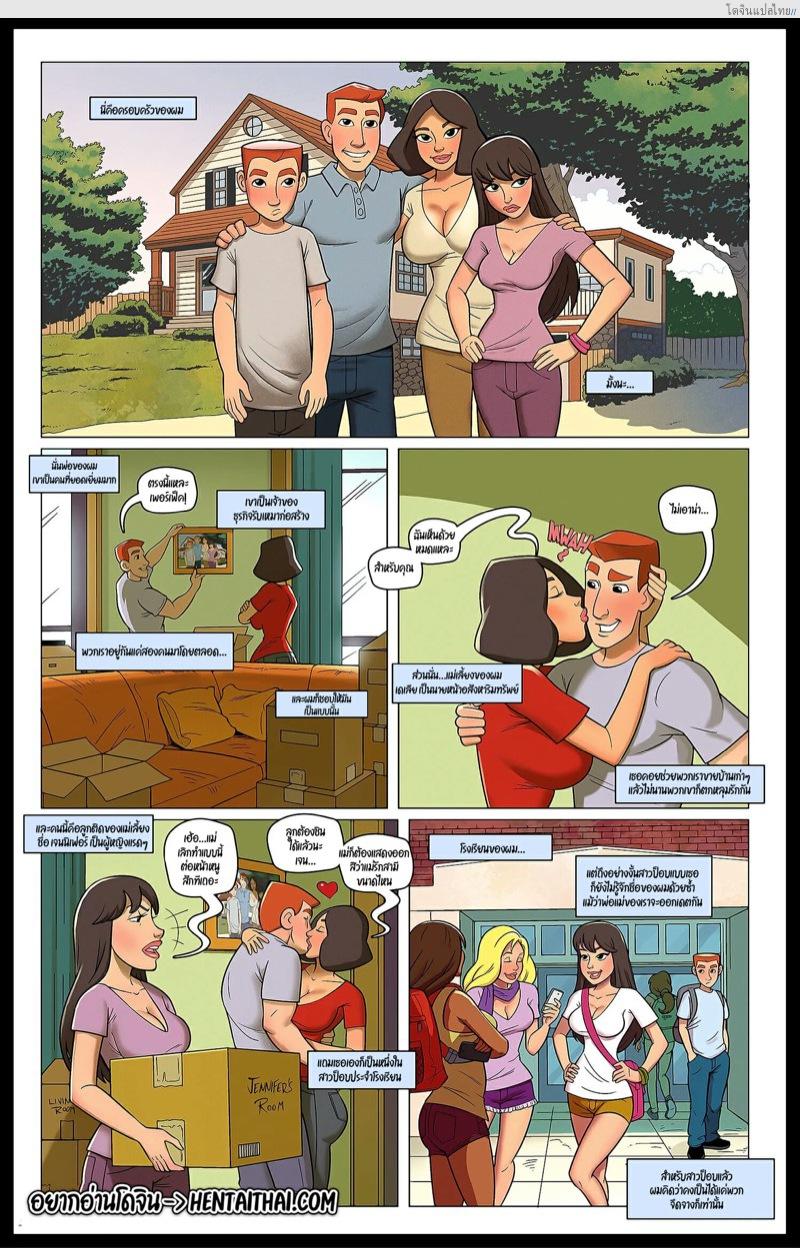 โดจิน เรื่องวุ่นๆ ครอบครัวคนงีสุขสันไม่มีเบื่อ 1 | Watching My Step - Issue 1 แปลไทย 6