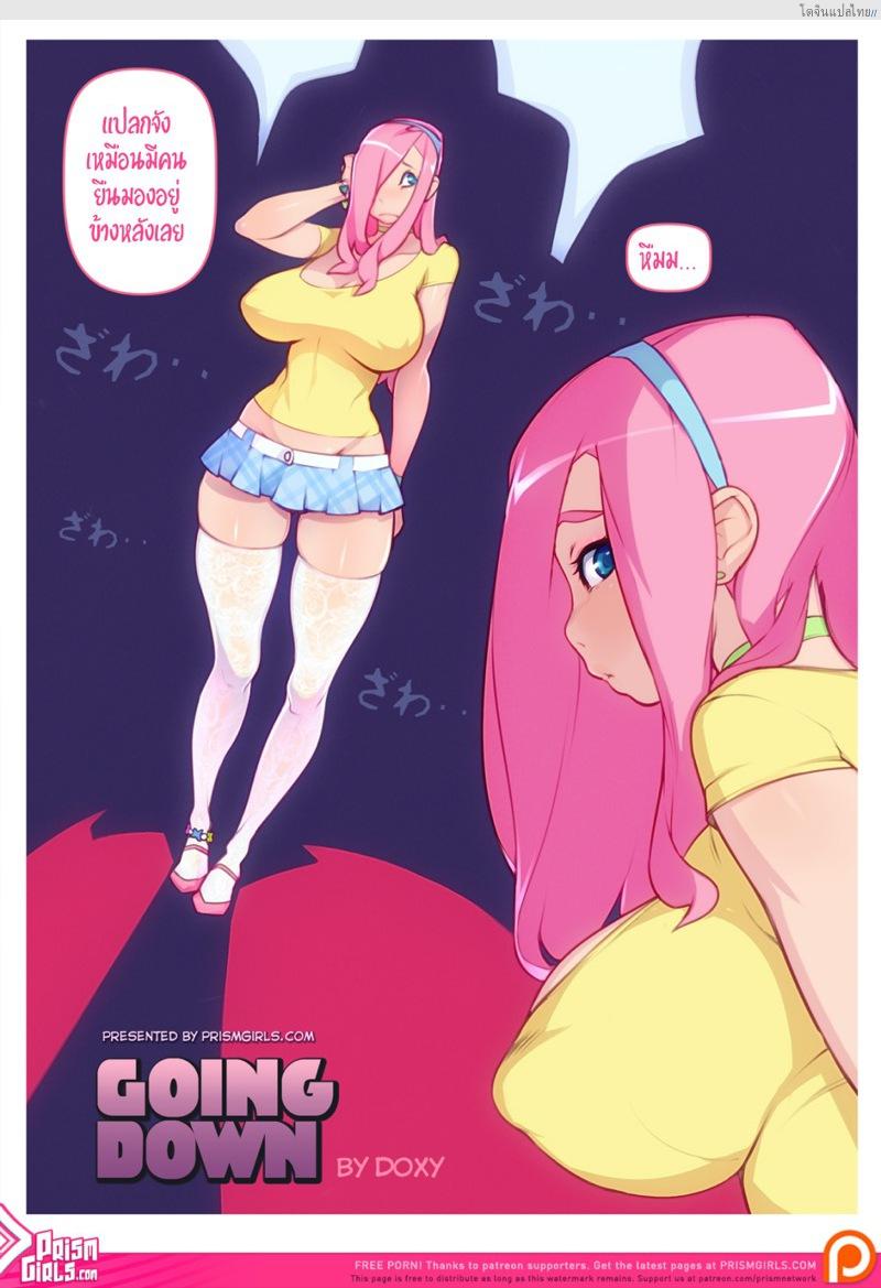 โดจิน ความฝันเล็กๆ ที่ได้อยู่กลางวงหนุ่มควยใหญ่ [Doxy] Going Down แปลไทย 9