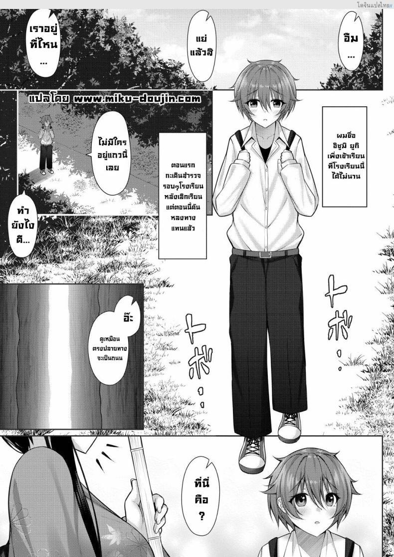 โดจิน หนุ่มน้อยกับแม่สาวประธานชมรมตอนรับด้วยลีลาเสียว [Yunagi Amane] Omotenashi! Hospitality! (Risou no Daisuki!) แปลไทย 28