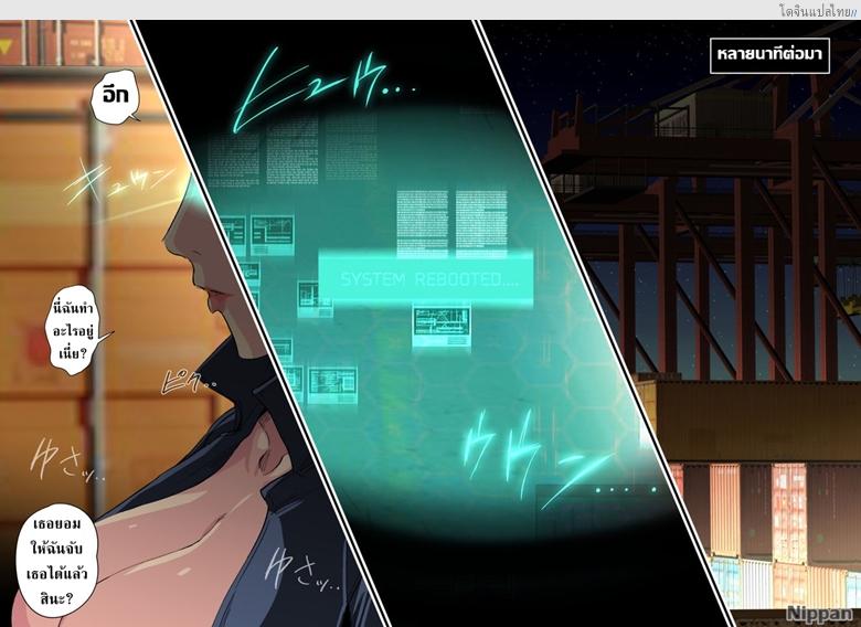 โดจิน หุ่นยนต์ ปะทะ สาวสวยทาเนซึเกะ 3 [Spiral Brain (Greco Roman)] Cyborg vs Tanetsuke Oji-san Ch.3 แปลไทย 13
