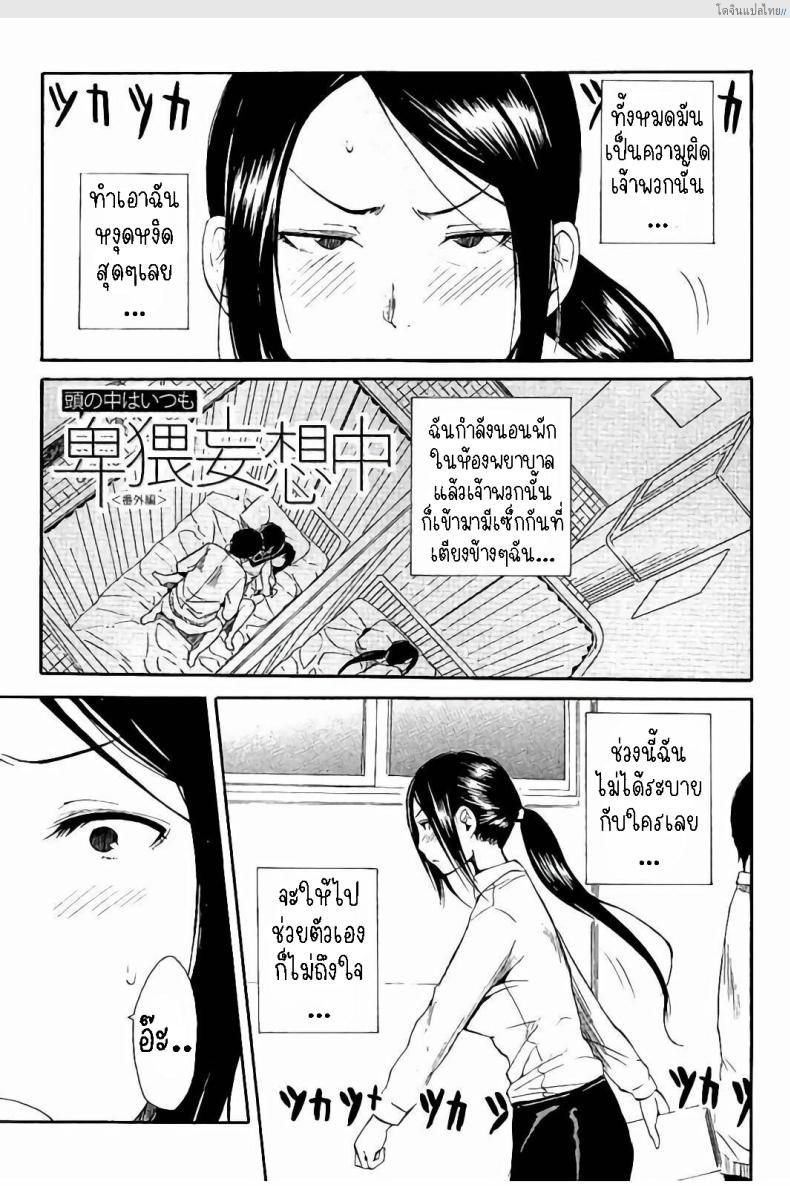 โดจิน สมองว้าวุ่น จินตนาการลามกไม่ยั้ง ภาคพิเศษ! [Chiyou Yoyuchi] Atama no Naka wa Itsumo Hiwai Mousouchuu Bangaihen แปลไทย 6