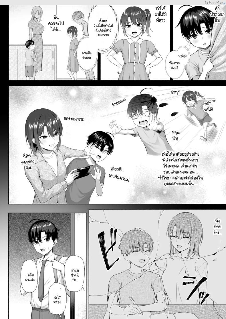 โดจิน พี่สาวแสนซน แอบยั่วน้องชาย ยูคุงไม่อาจต้านทาน! 1 [Motley crew] Yuu-kun, Onee-chan to Aso Ba Nai แปลไทย 3