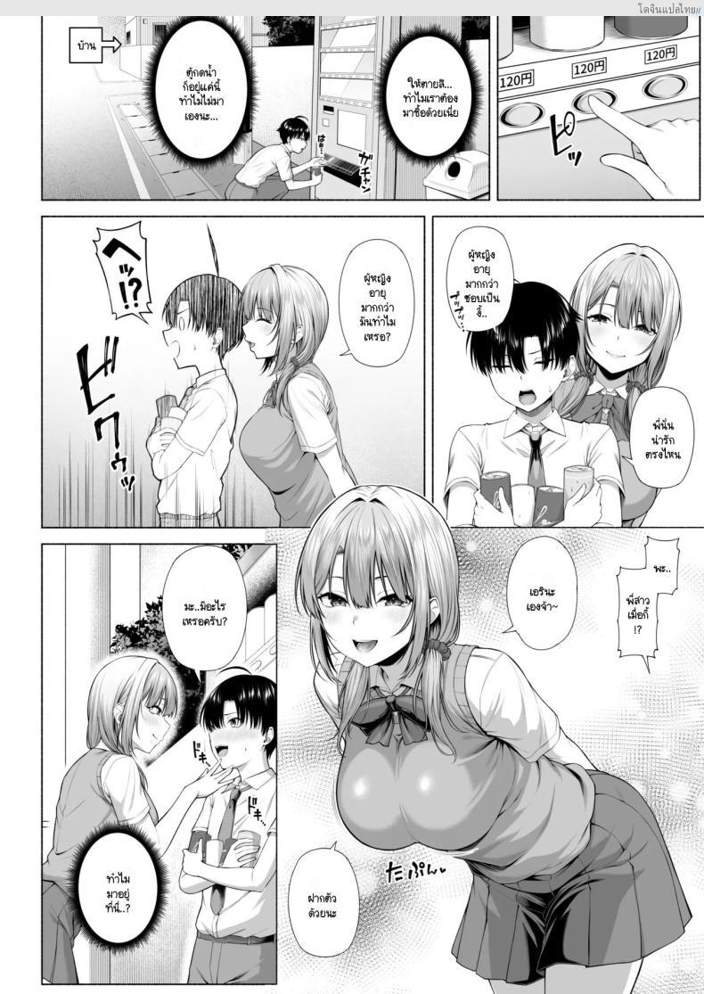 โดจิน พี่สาวแสนซน แอบยั่วน้องชาย ยูคุงไม่อาจต้านทาน! 1 [Motley crew] Yuu-kun, Onee-chan to Aso Ba Nai แปลไทย 7