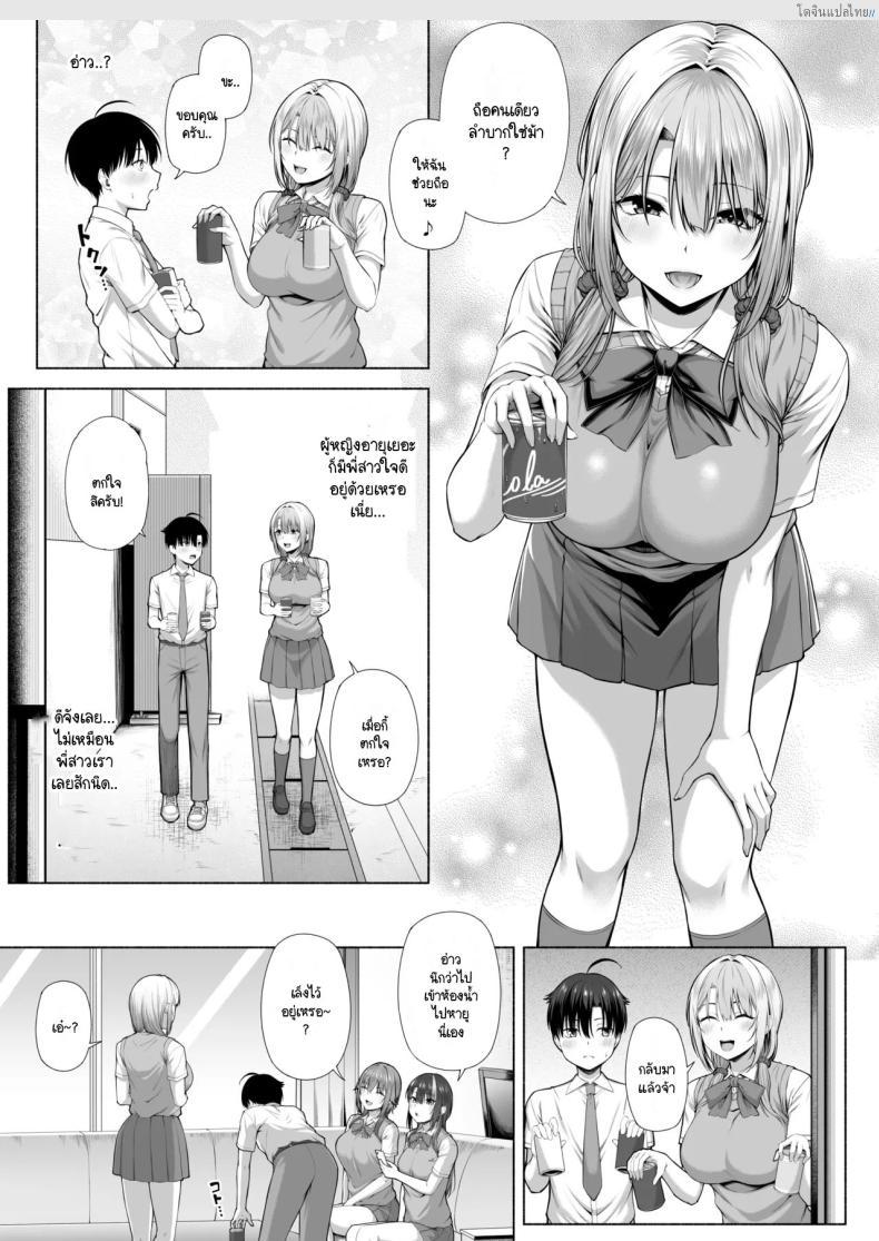 โดจิน พี่สาวแสนซน แอบยั่วน้องชาย ยูคุงไม่อาจต้านทาน! 1 [Motley crew] Yuu-kun, Onee-chan to Aso Ba Nai แปลไทย 8