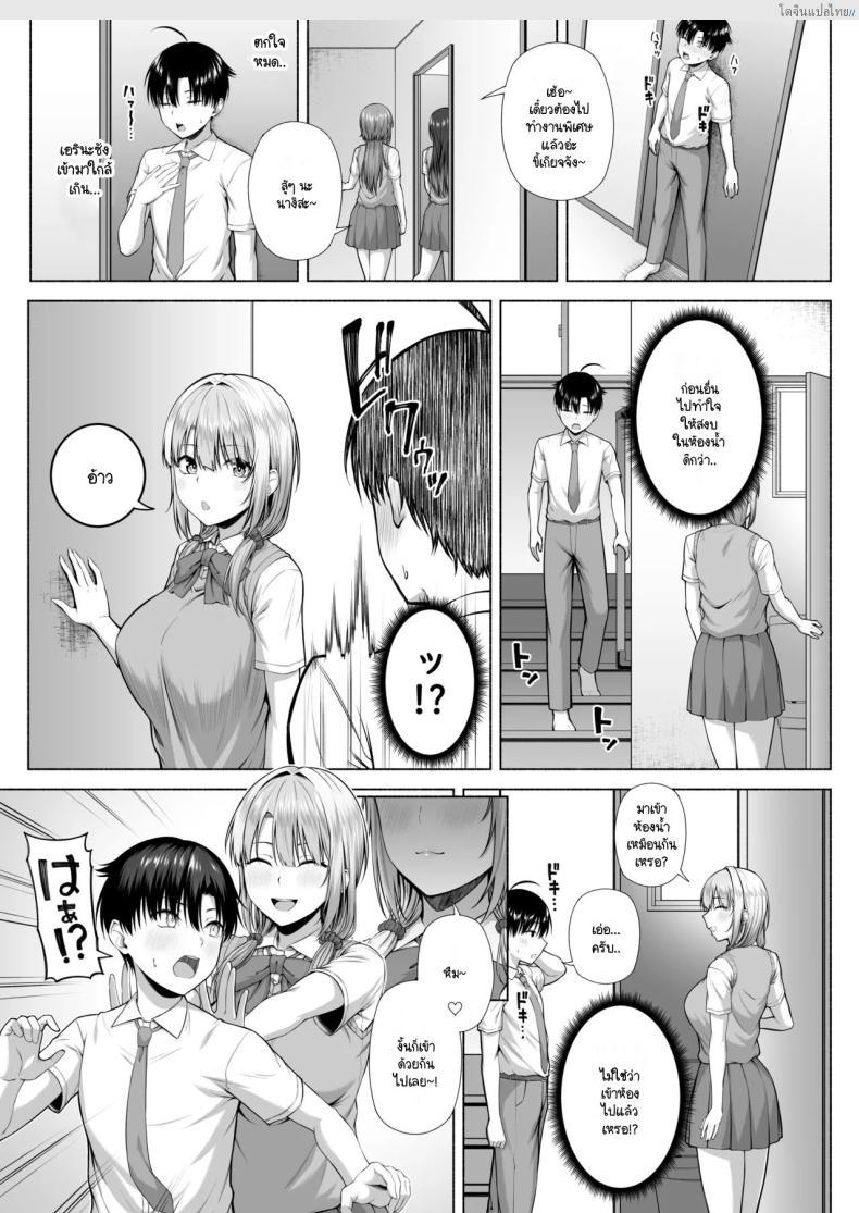 โดจิน พี่สาวแสนซน แอบยั่วน้องชาย ยูคุงไม่อาจต้านทาน! 1 [Motley crew] Yuu-kun, Onee-chan to Aso Ba Nai แปลไทย 10