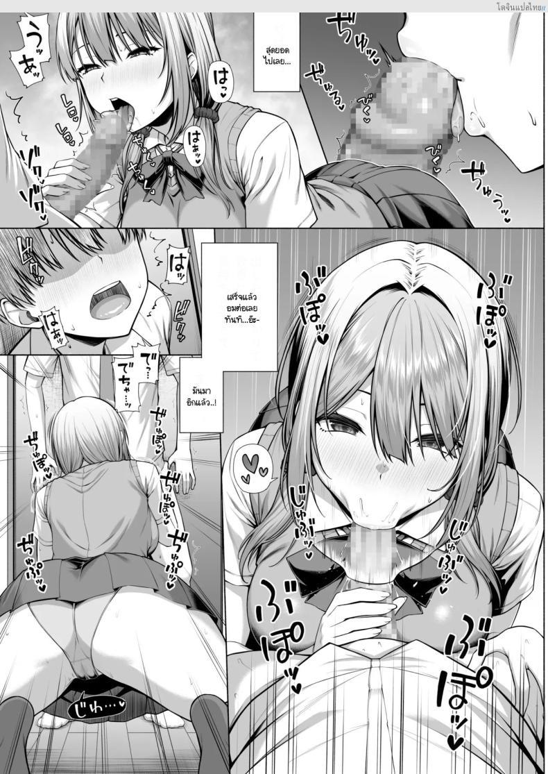 โดจิน พี่สาวแสนซน แอบยั่วน้องชาย ยูคุงไม่อาจต้านทาน! 1 [Motley crew] Yuu-kun, Onee-chan to Aso Ba Nai แปลไทย 14