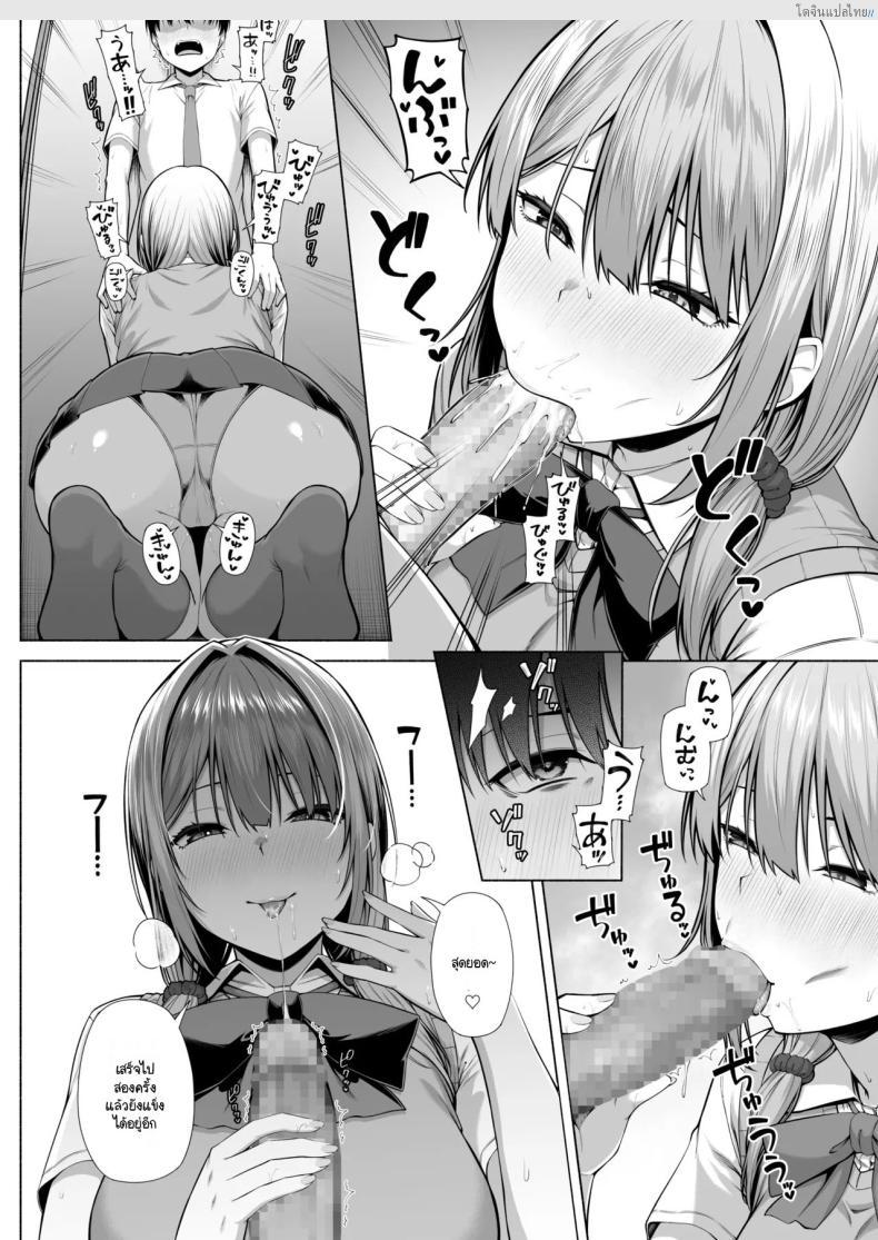 โดจิน พี่สาวแสนซน แอบยั่วน้องชาย ยูคุงไม่อาจต้านทาน! 1 [Motley crew] Yuu-kun, Onee-chan to Aso Ba Nai แปลไทย 15