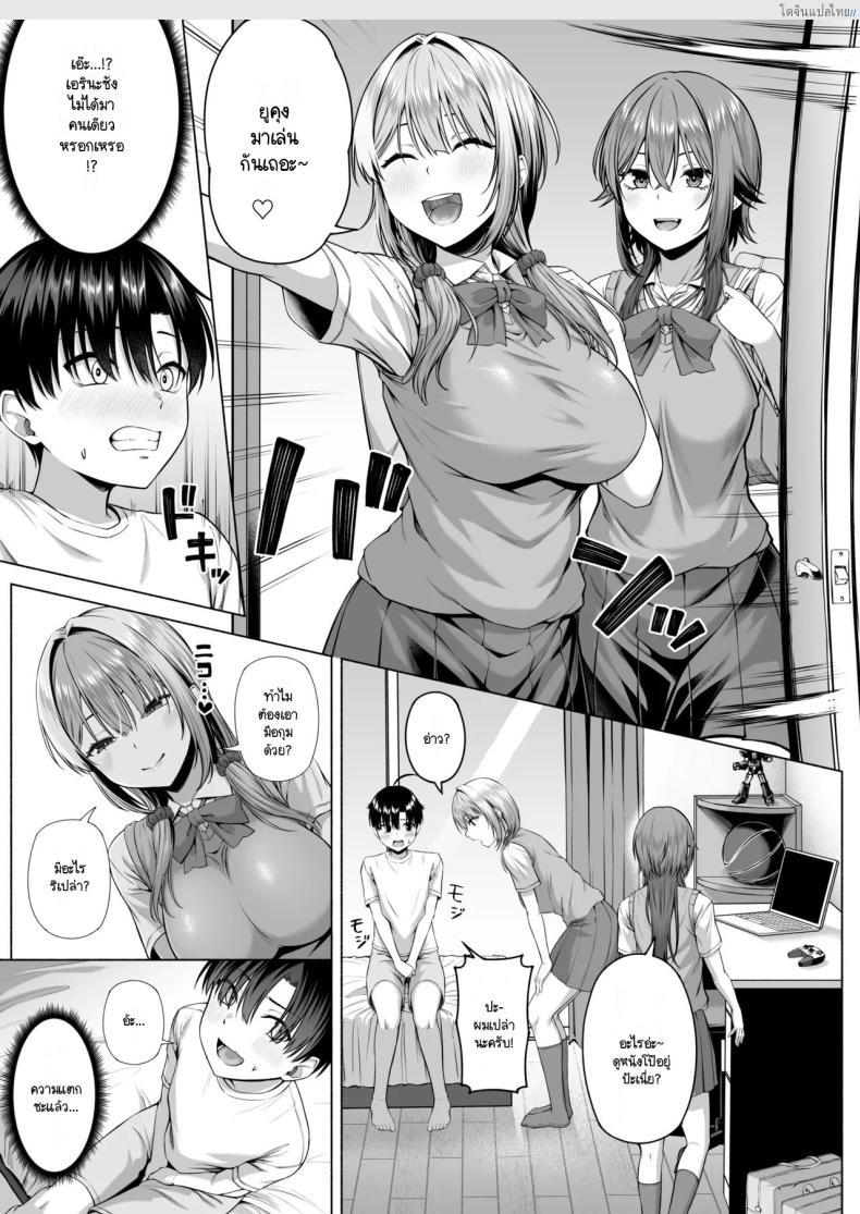 โดจิน พี่สาวแสนซน แอบยั่วน้องชาย ยูคุงไม่อาจต้านทาน! 1 [Motley crew] Yuu-kun, Onee-chan to Aso Ba Nai แปลไทย 18