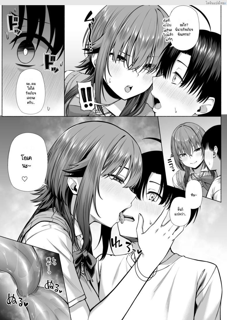 โดจิน พี่สาวแสนซน แอบยั่วน้องชาย ยูคุงไม่อาจต้านทาน! 1 [Motley crew] Yuu-kun, Onee-chan to Aso Ba Nai แปลไทย 20