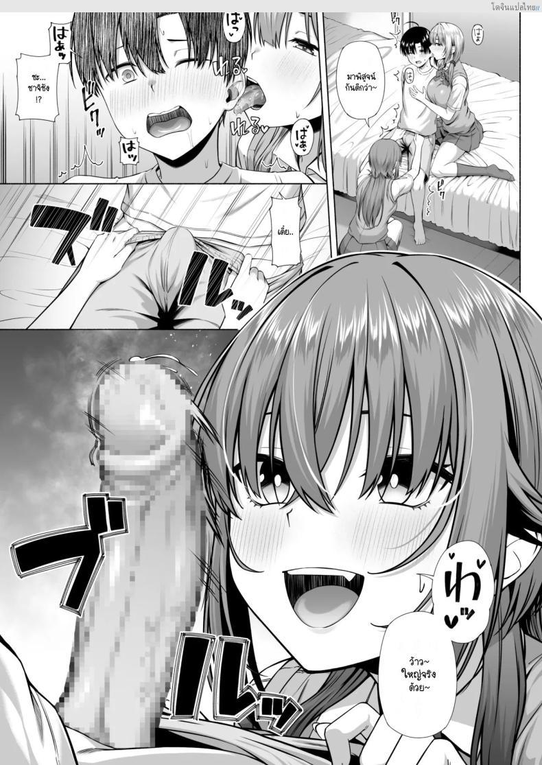 โดจิน พี่สาวแสนซน แอบยั่วน้องชาย ยูคุงไม่อาจต้านทาน! 1 [Motley crew] Yuu-kun, Onee-chan to Aso Ba Nai แปลไทย 22