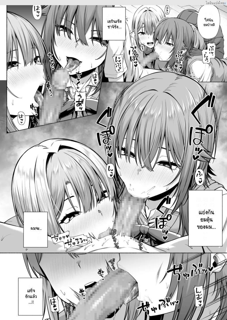 โดจิน พี่สาวแสนซน แอบยั่วน้องชาย ยูคุงไม่อาจต้านทาน! 1 [Motley crew] Yuu-kun, Onee-chan to Aso Ba Nai แปลไทย 25