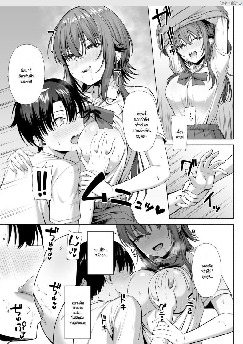 โดจิน พี่สาวแสนซน แอบยั่วน้องชาย ยูคุงไม่อาจต้านทาน! 1 [Motley crew] Yuu-kun, Onee-chan to Aso Ba Nai แปลไทย 30