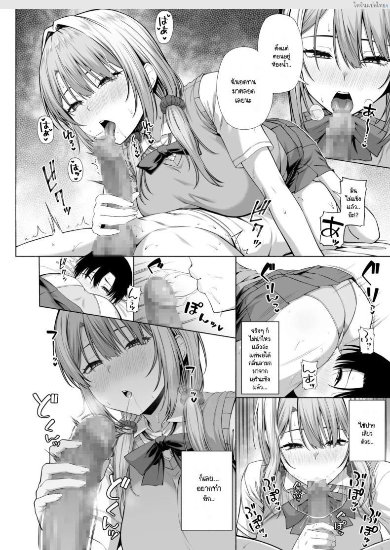 โดจิน พี่สาวแสนซน แอบยั่วน้องชาย ยูคุงไม่อาจต้านทาน! 1 [Motley crew] Yuu-kun, Onee-chan to Aso Ba Nai แปลไทย 35