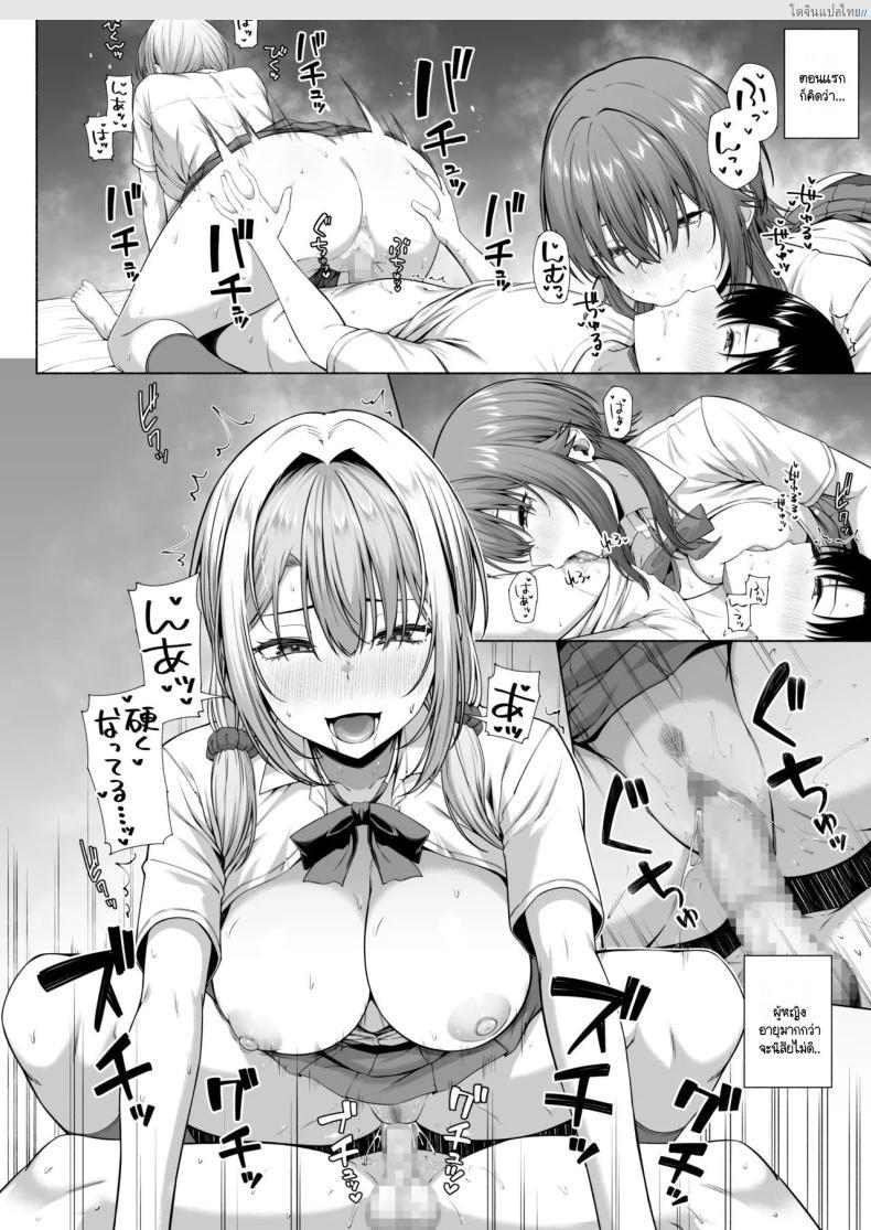 โดจิน พี่สาวแสนซน แอบยั่วน้องชาย ยูคุงไม่อาจต้านทาน! 1 [Motley crew] Yuu-kun, Onee-chan to Aso Ba Nai แปลไทย 41