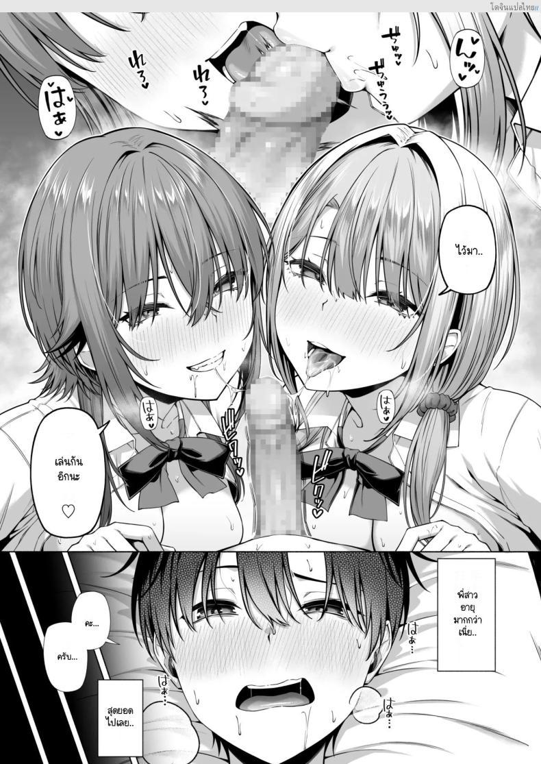 โดจิน พี่สาวแสนซน แอบยั่วน้องชาย ยูคุงไม่อาจต้านทาน! 1 [Motley crew] Yuu-kun, Onee-chan to Aso Ba Nai แปลไทย 46