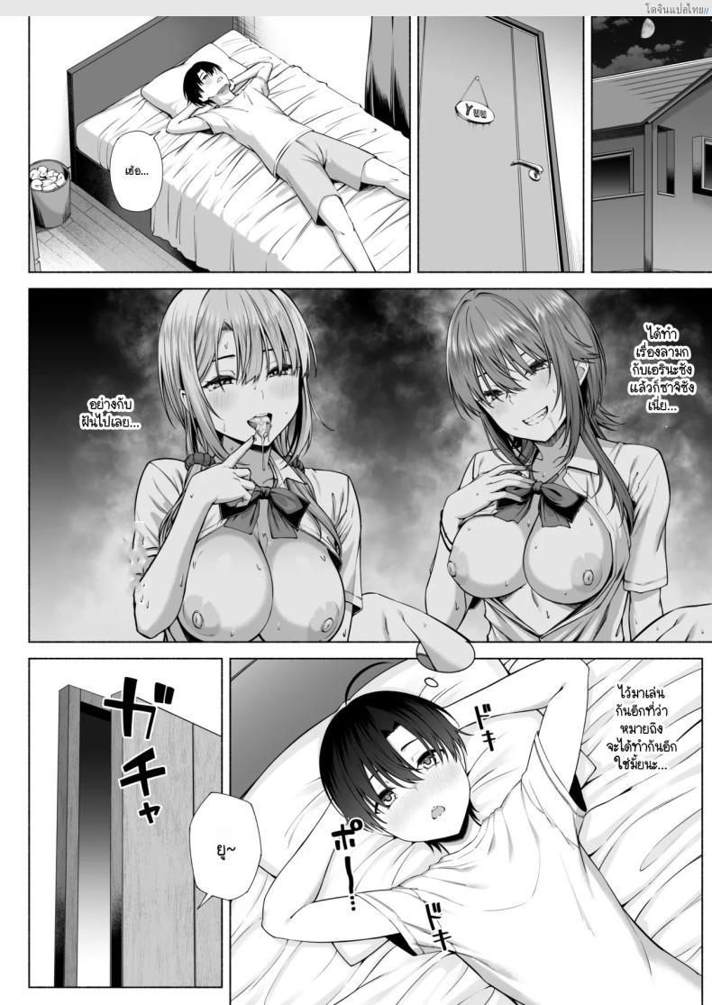 โดจิน พี่สาวแสนซน แอบยั่วน้องชาย ยูคุงไม่อาจต้านทาน! 1 [Motley crew] Yuu-kun, Onee-chan to Aso Ba Nai แปลไทย 47