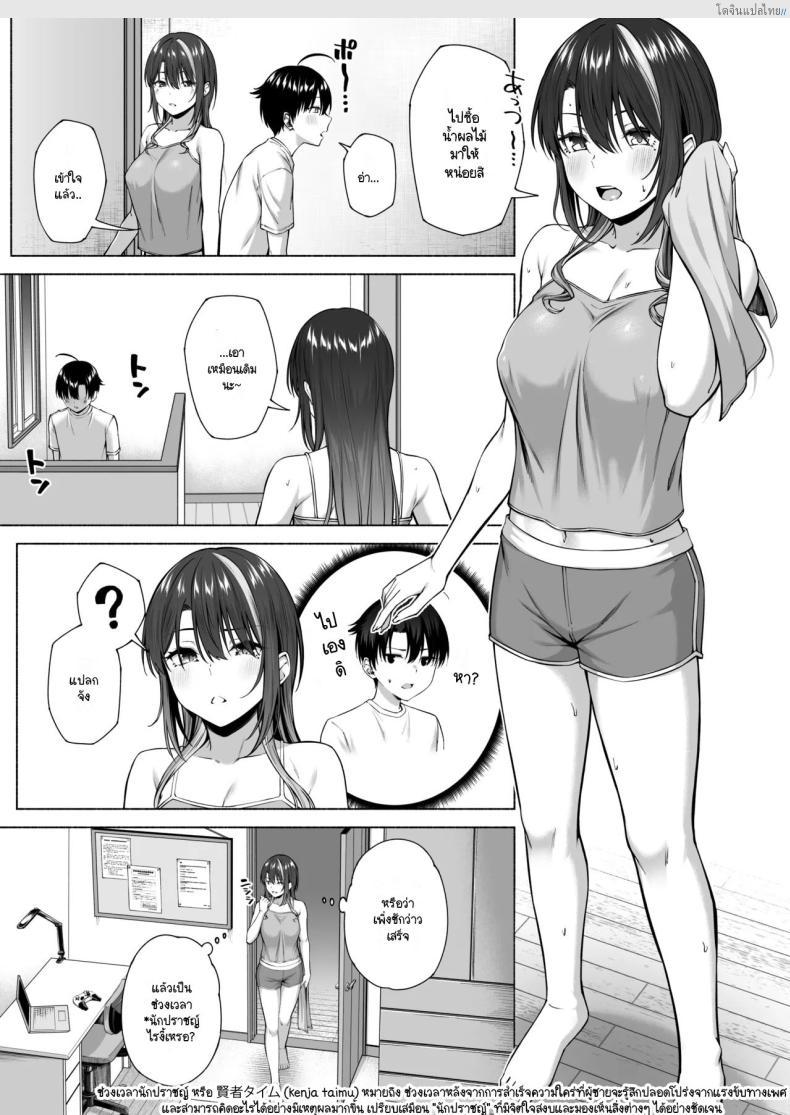 โดจิน พี่สาวแสนซน แอบยั่วน้องชาย ยูคุงไม่อาจต้านทาน! 1 [Motley crew] Yuu-kun, Onee-chan to Aso Ba Nai แปลไทย 48