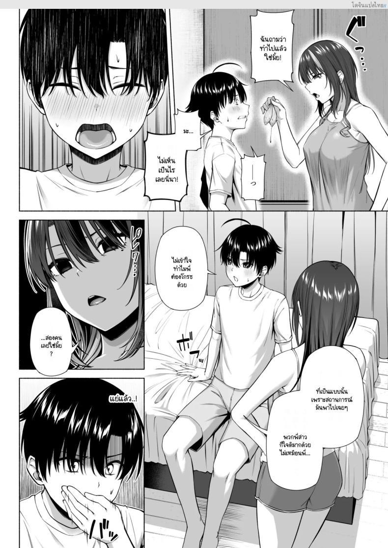 โดจิน พี่สาวแสนซน แอบยั่วน้องชาย ยูคุงไม่อาจต้านทาน! 1 [Motley crew] Yuu-kun, Onee-chan to Aso Ba Nai แปลไทย 51