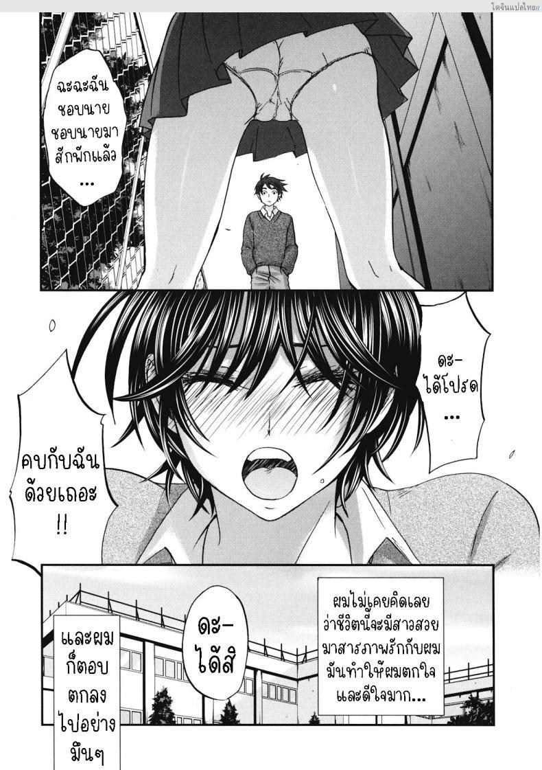 โดจิน เสียวต่างไซส์ สาวสูงขาสวยกับหนุ่มร่างเล็ก! [Kitakawa Touta] Tall+Short แปลไทย 2