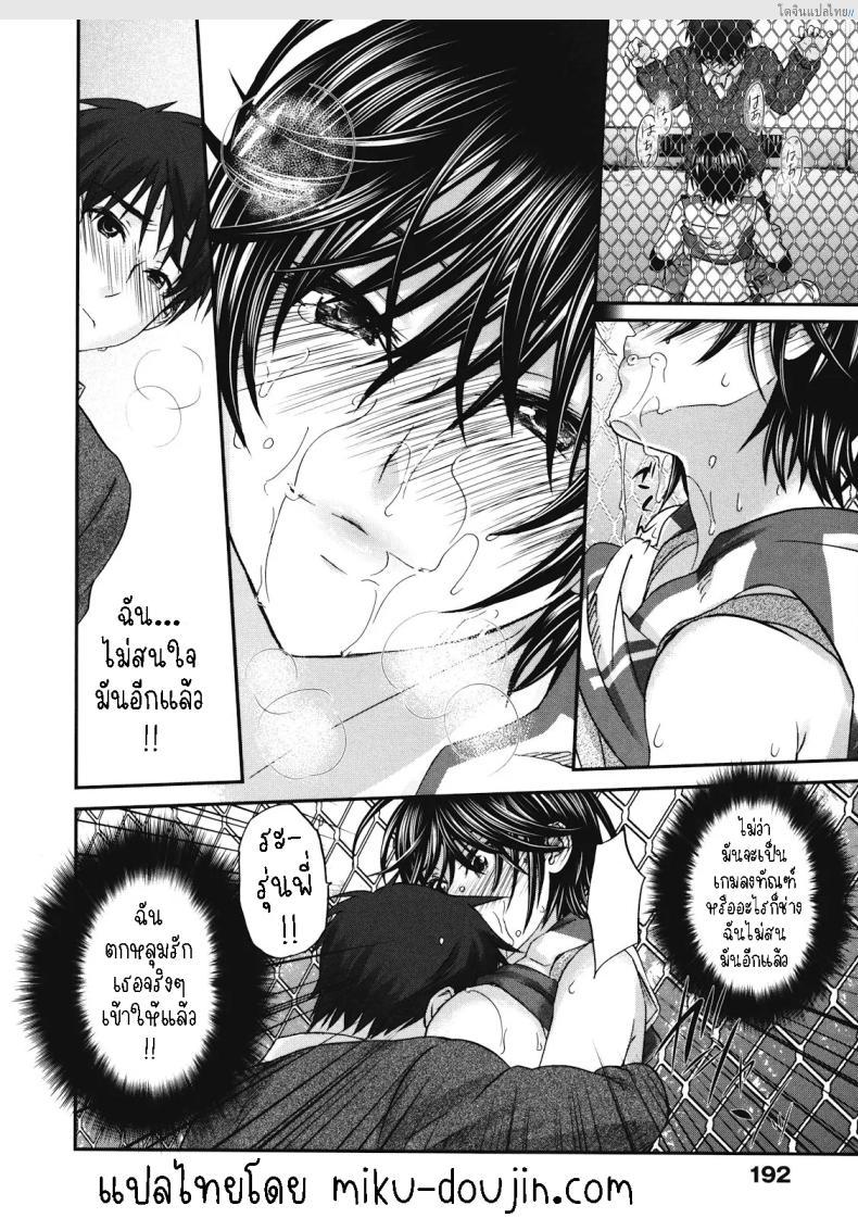 โดจิน เสียวต่างไซส์ สาวสูงขาสวยกับหนุ่มร่างเล็ก! [Kitakawa Touta] Tall+Short แปลไทย 14