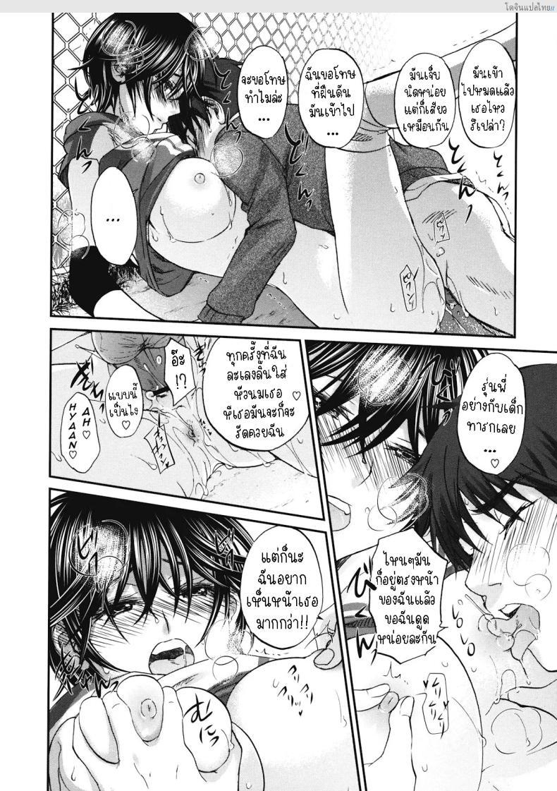 โดจิน เสียวต่างไซส์ สาวสูงขาสวยกับหนุ่มร่างเล็ก! [Kitakawa Touta] Tall+Short แปลไทย 16