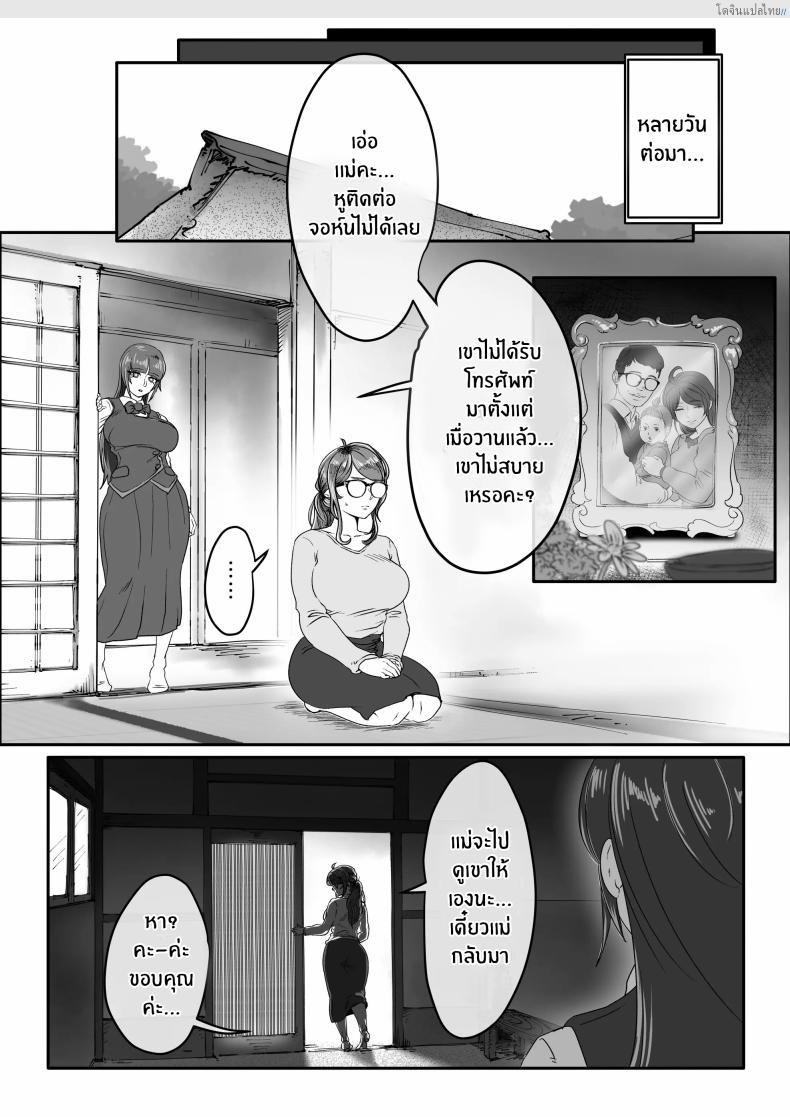 โดจิน ชิสึเอะ หลังจากวันนั้น ยิ่งใกล้ยิ่งเสียวจนหยุดไม่ได้! [Jzargo] Shizue Sonoato แปลไทย 14