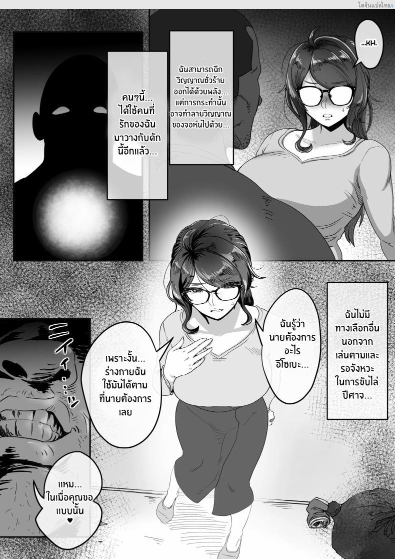 โดจิน ชิสึเอะ หลังจากวันนั้น ยิ่งใกล้ยิ่งเสียวจนหยุดไม่ได้! [Jzargo] Shizue Sonoato แปลไทย 19