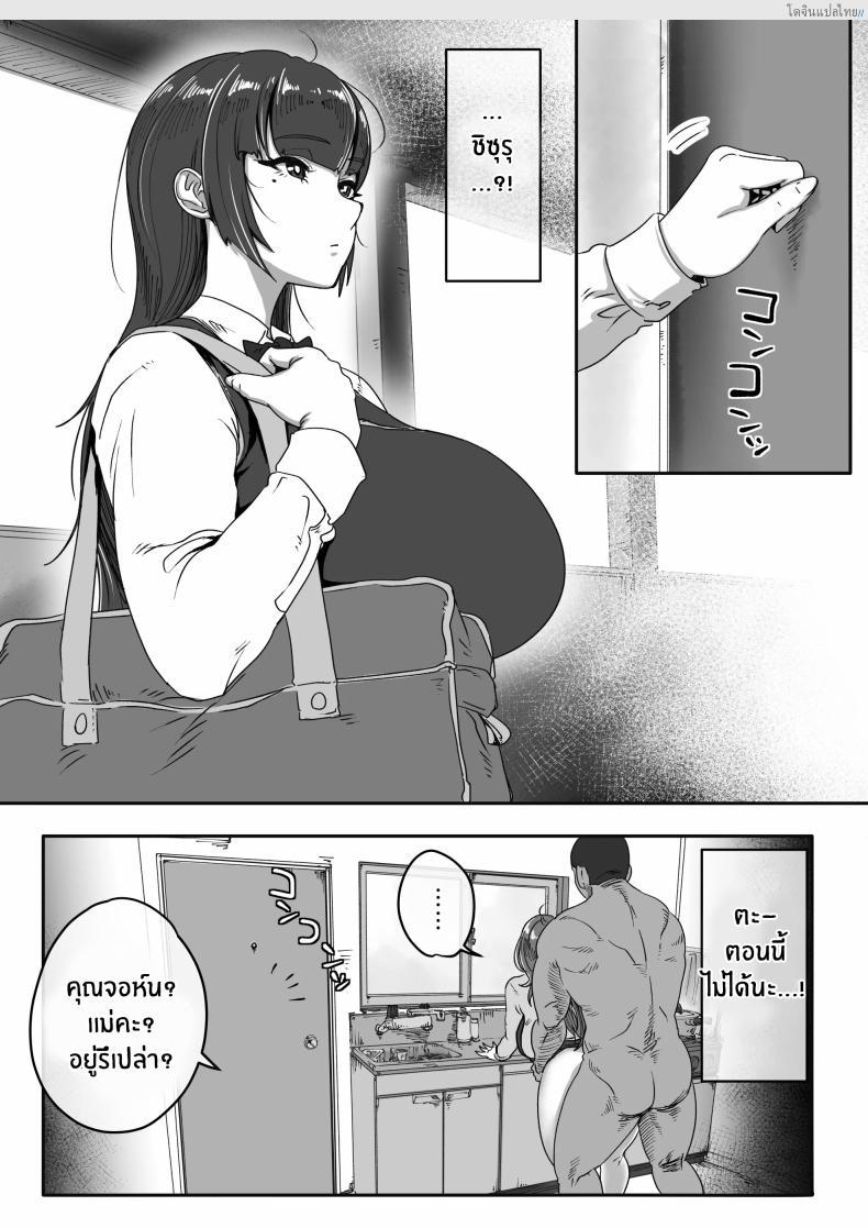 โดจิน ชิสึเอะ หลังจากวันนั้น ยิ่งใกล้ยิ่งเสียวจนหยุดไม่ได้! [Jzargo] Shizue Sonoato แปลไทย 49