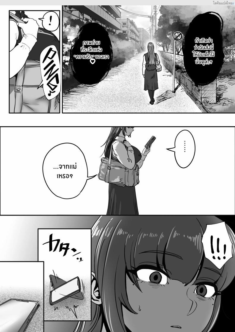 โดจิน ชิสึเอะ หลังจากวันนั้น ยิ่งใกล้ยิ่งเสียวจนหยุดไม่ได้! [Jzargo] Shizue Sonoato แปลไทย 60