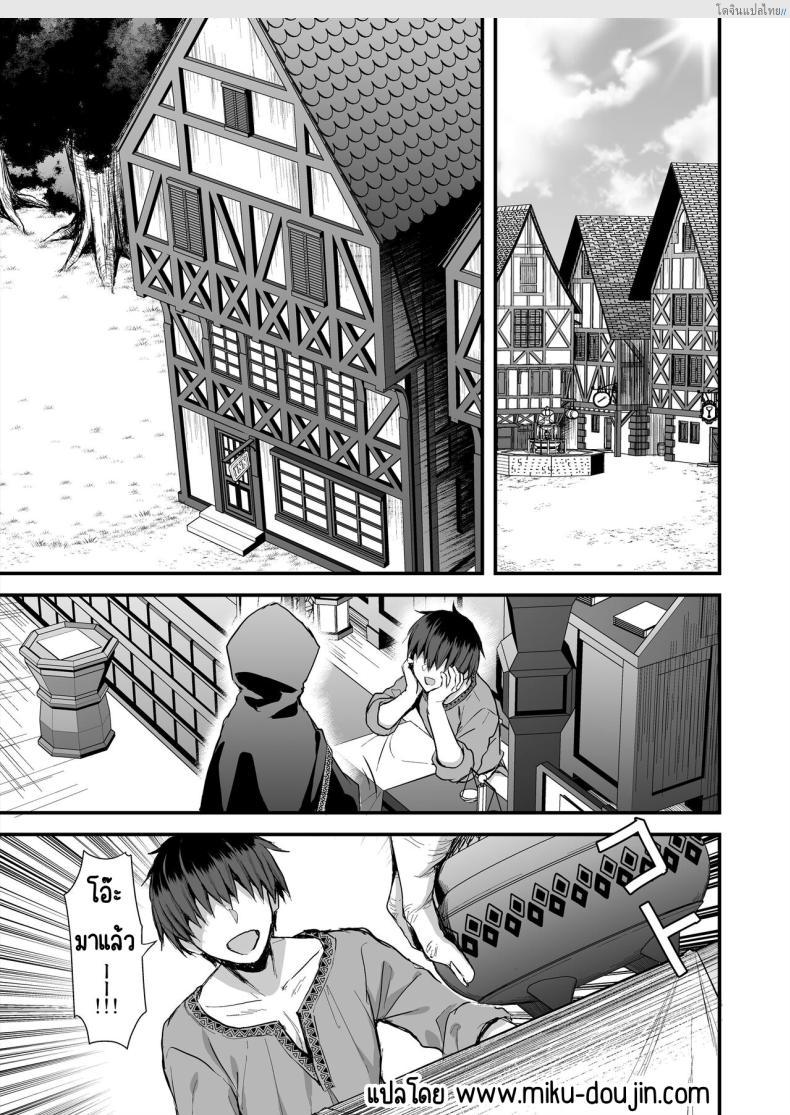 โดจิน เอลฟ์ต่างโลกติดสัด! บริการนวดสยิวปลุกไฟสวาท [Aigamodou (Ayakawa Riku) Isekai Elf Hatsujou no Magan 7 ~Makou Momihogushi Hen แปลไทย 2