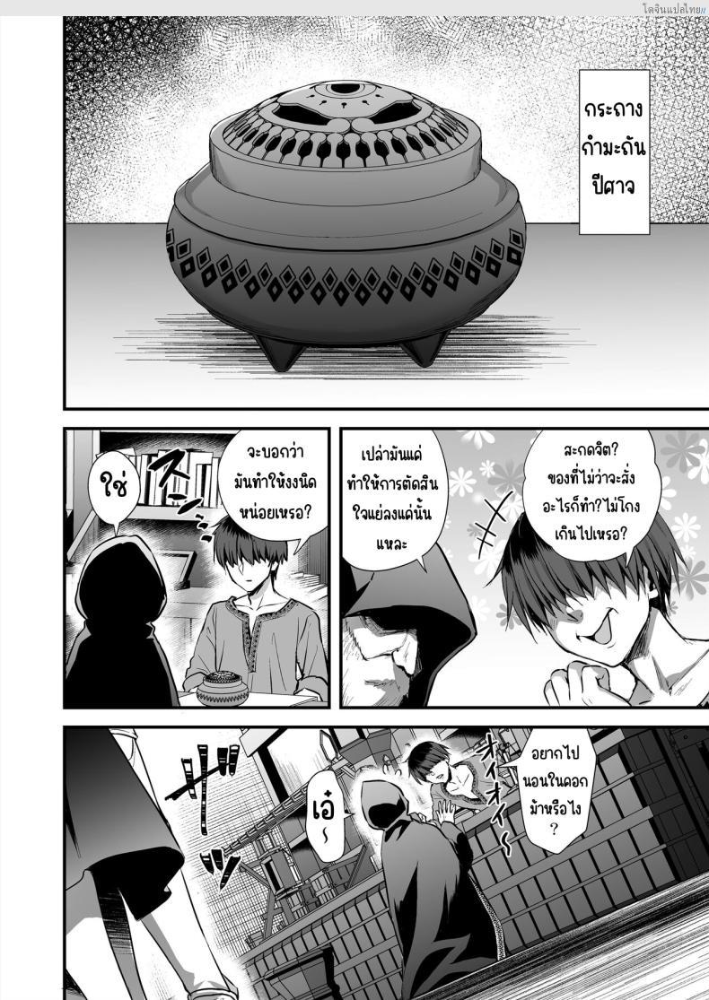 โดจิน เอลฟ์ต่างโลกติดสัด! บริการนวดสยิวปลุกไฟสวาท [Aigamodou (Ayakawa Riku) Isekai Elf Hatsujou no Magan 7 ~Makou Momihogushi Hen แปลไทย 3